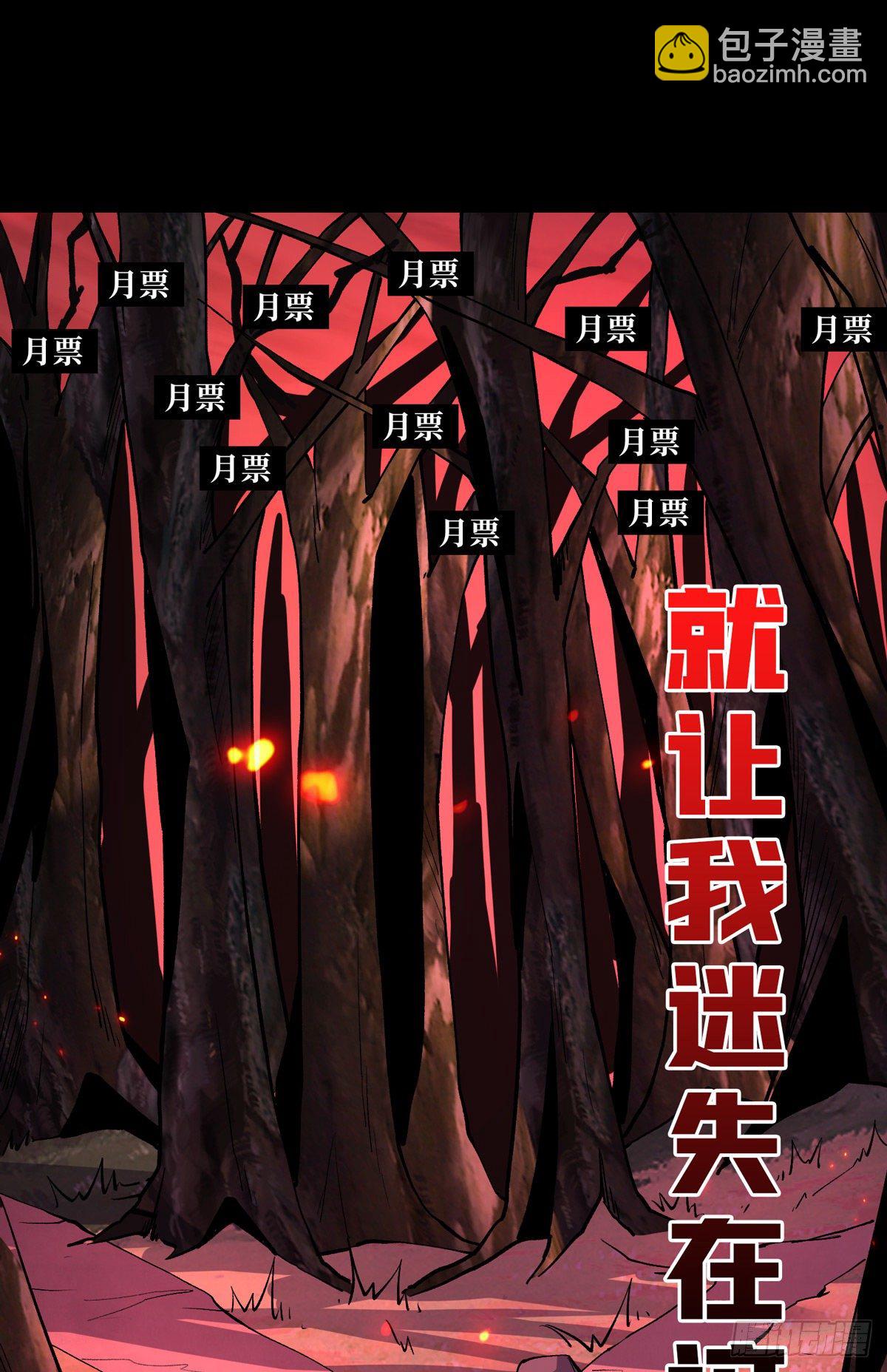 開局就有王者賬號 - 墓園的慘叫(2/2) - 3