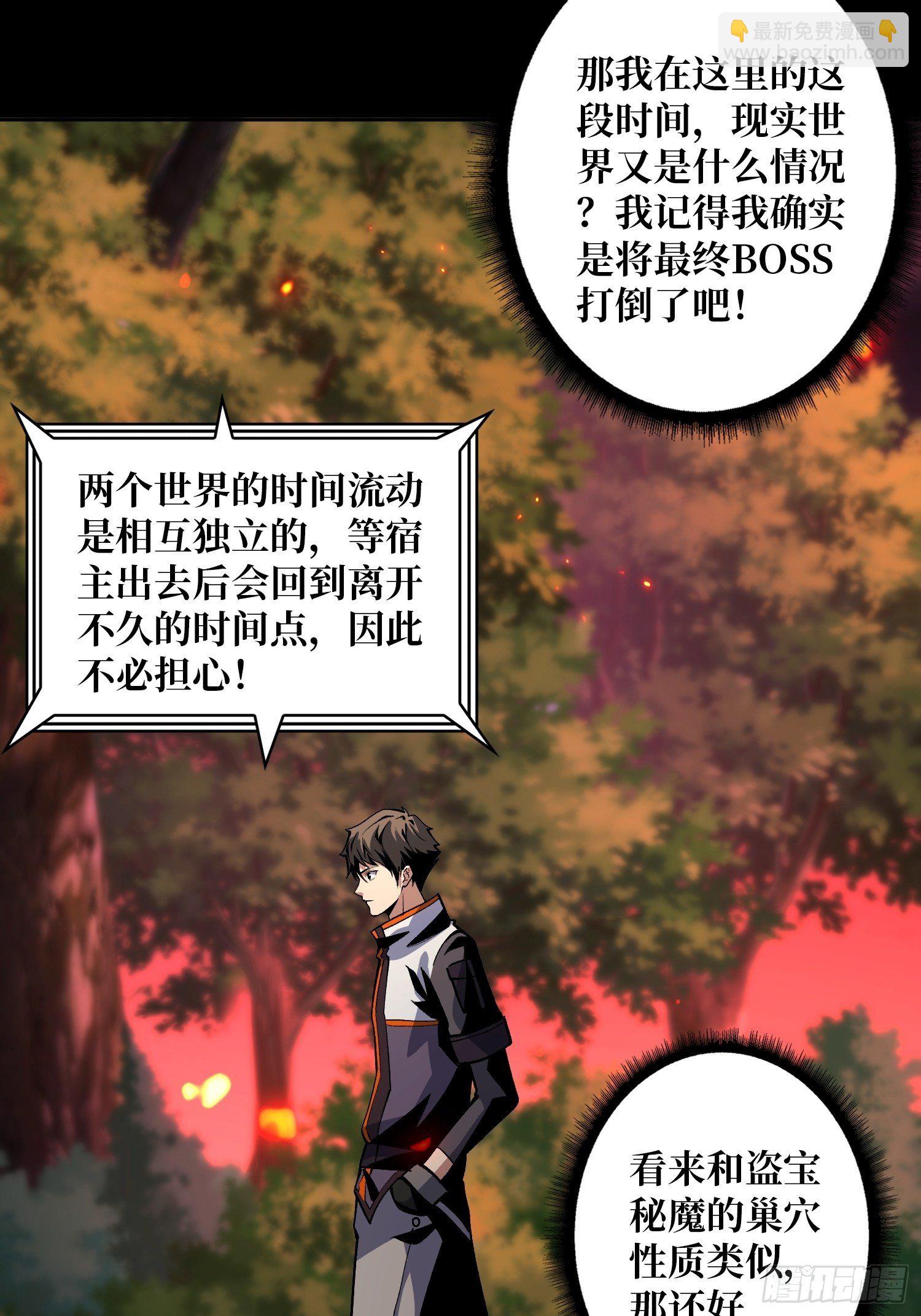 開局就有王者賬號 - 墓園的慘叫(1/2) - 7