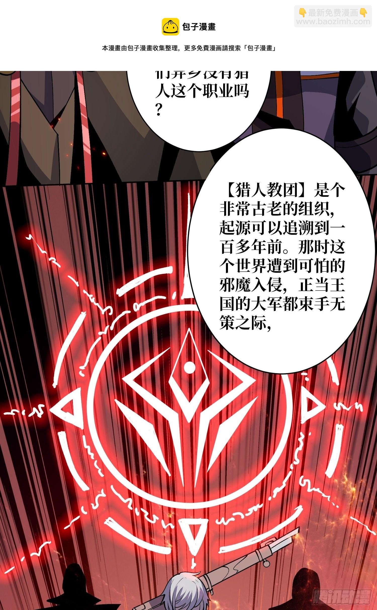 開局就有王者賬號 - 墓園的慘叫(1/2) - 1