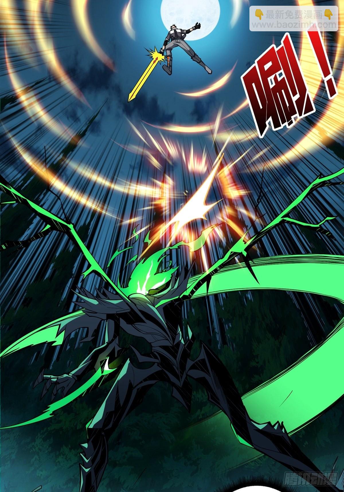 開局就有王者賬號 - 副本崩坍(1/2) - 2