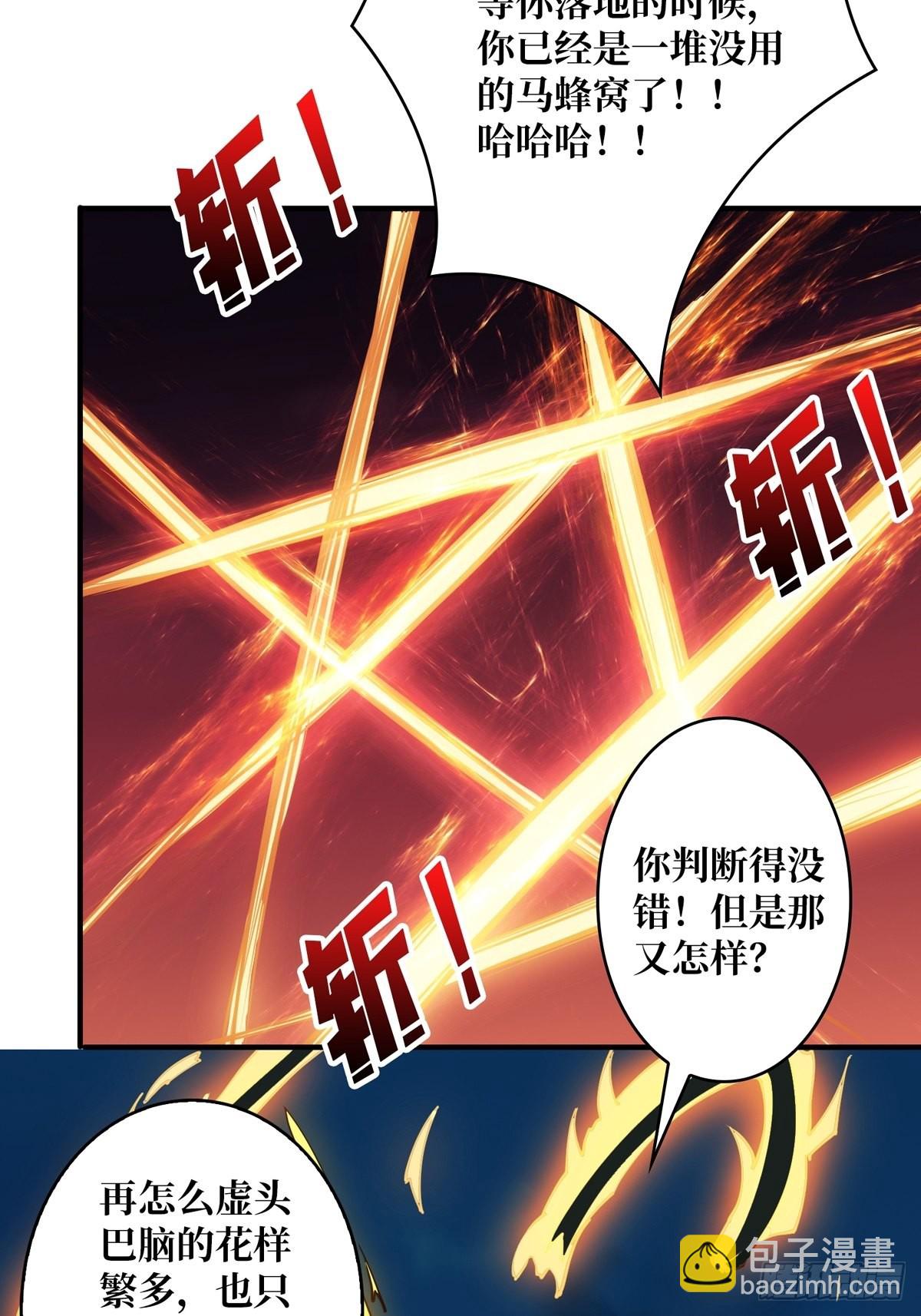 開局就有王者賬號 - 副本崩坍(1/2) - 8