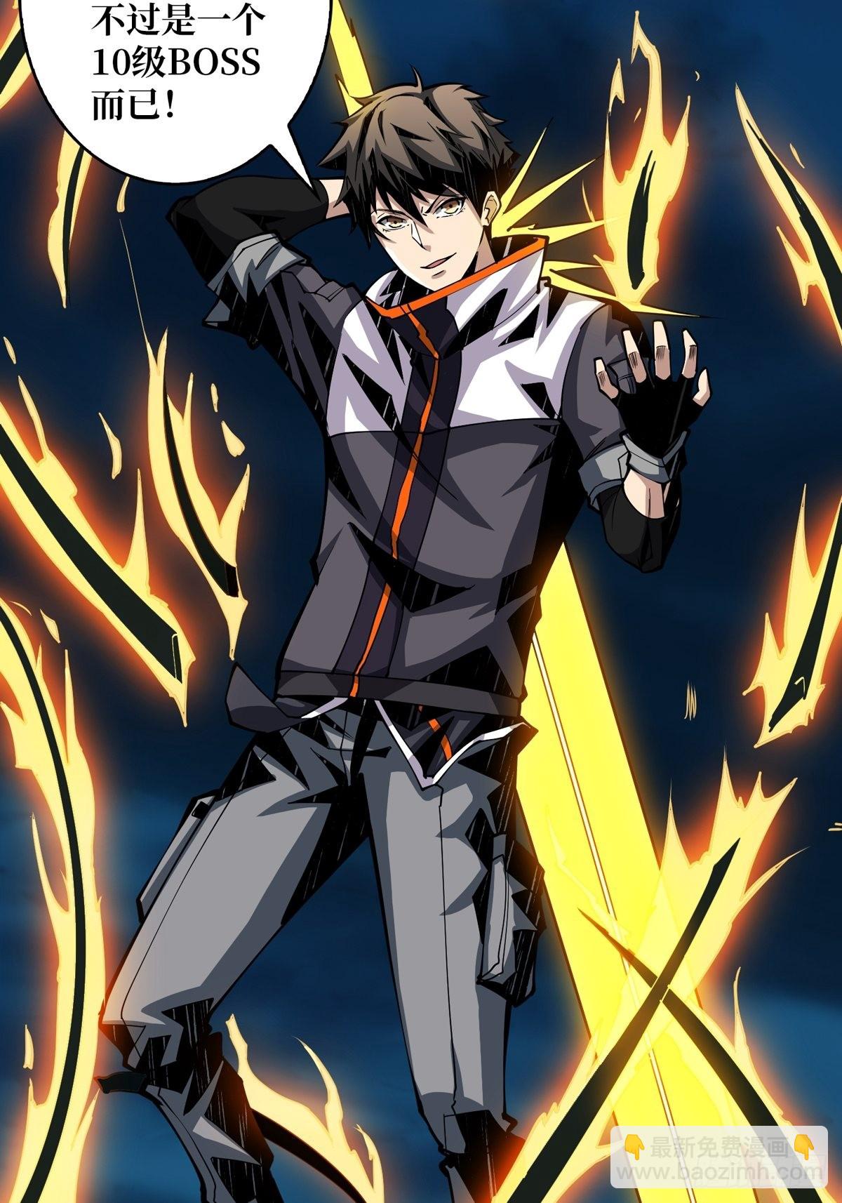 開局就有王者賬號 - 副本崩坍(1/2) - 1