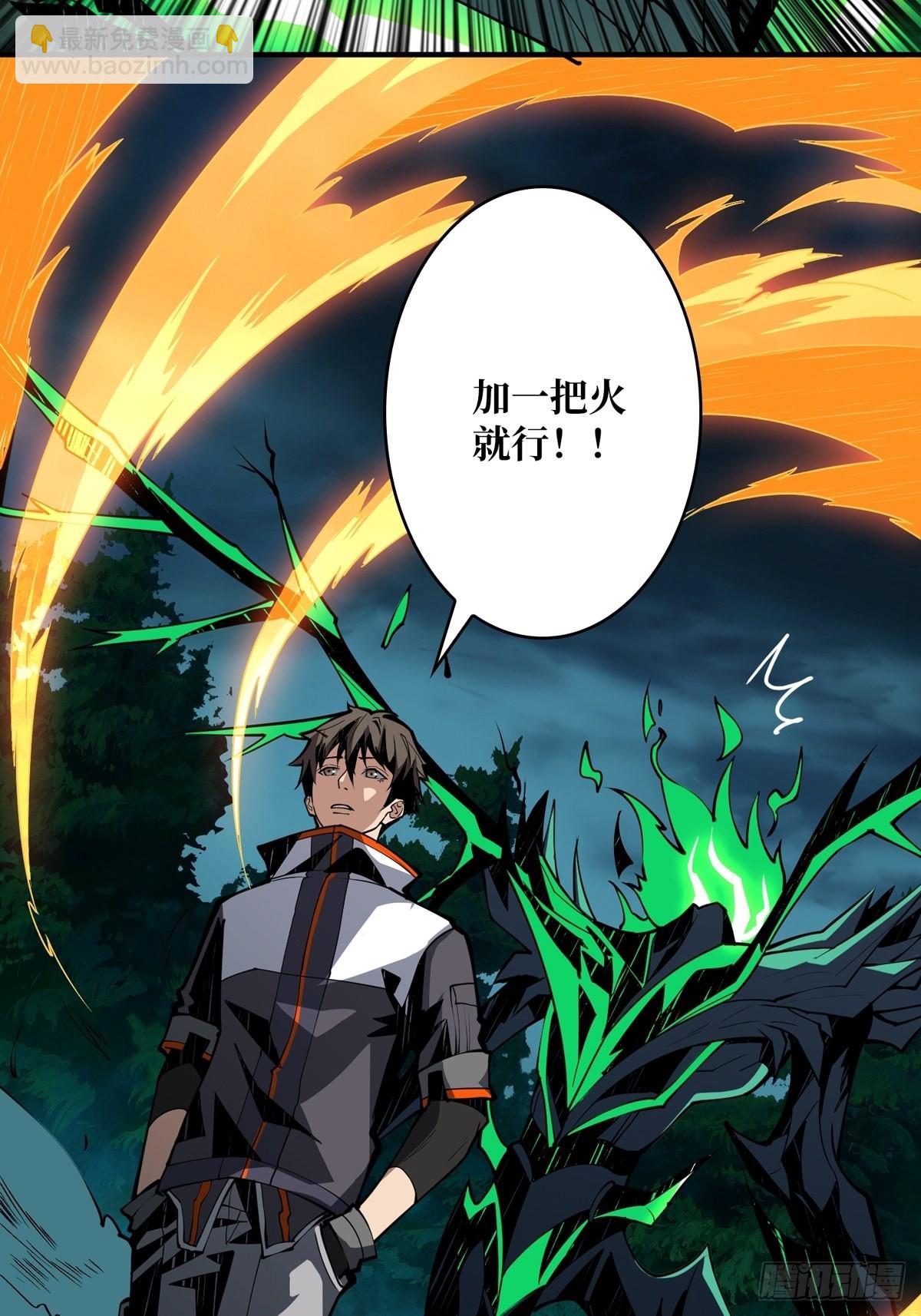 開局就有王者賬號 - 副本崩坍(1/2) - 4