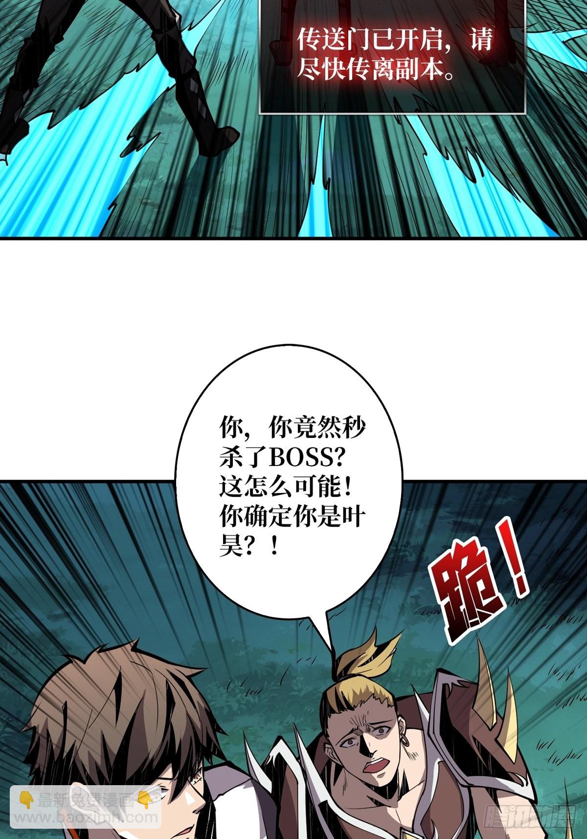 開局就有王者賬號 - 副本崩坍(1/2) - 3