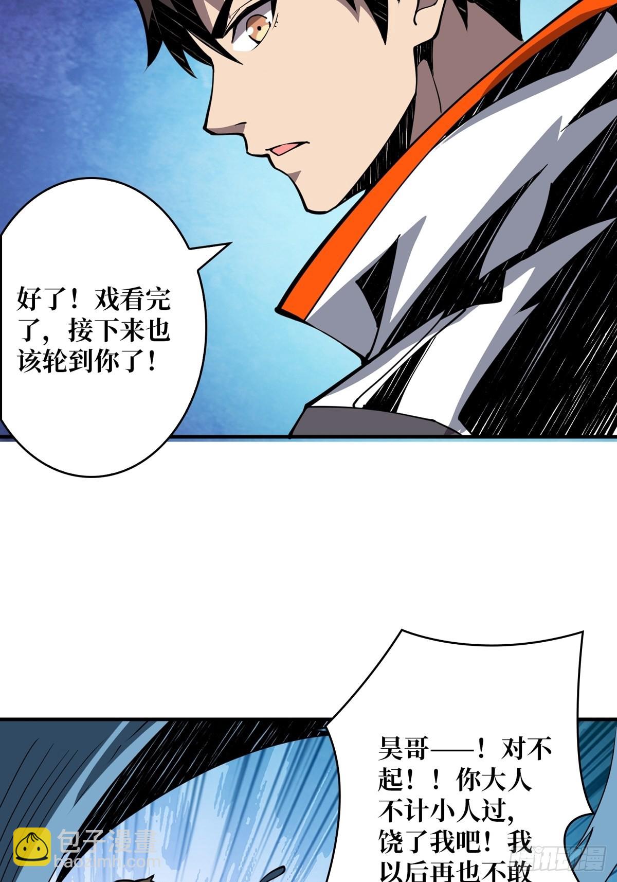 開局就有王者賬號 - 副本崩坍(1/2) - 5