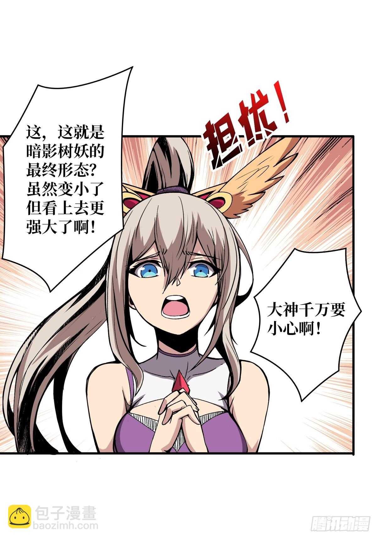 開局就有王者賬號 - 副本崩坍(1/2) - 3