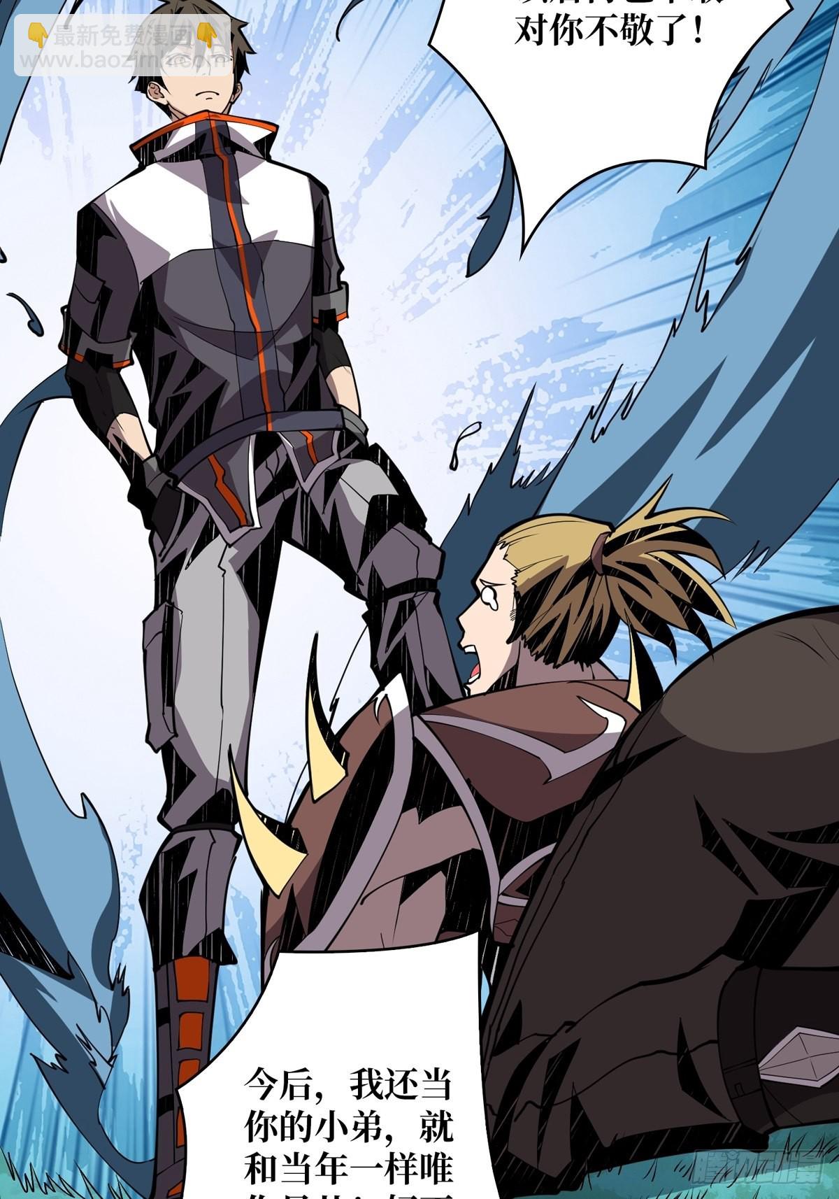 開局就有王者賬號 - 副本崩坍(1/2) - 6