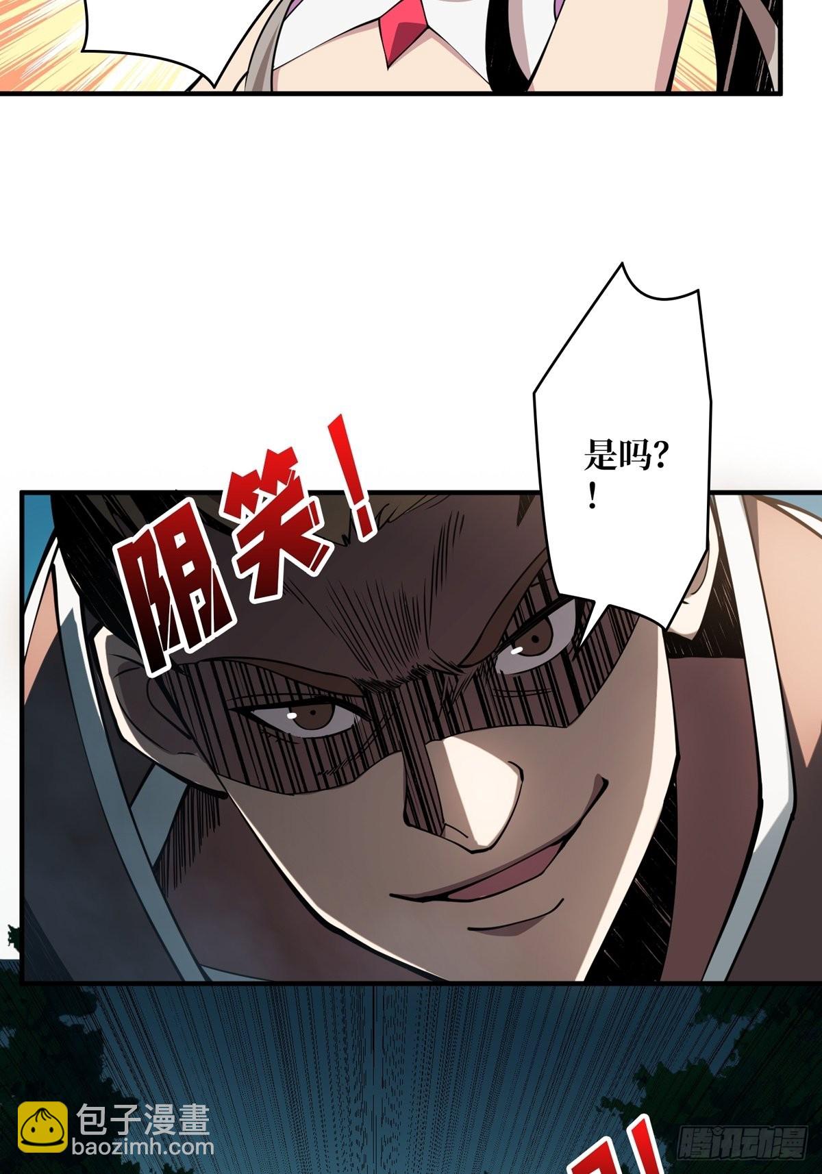 開局就有王者賬號 - 副本崩坍(1/2) - 3