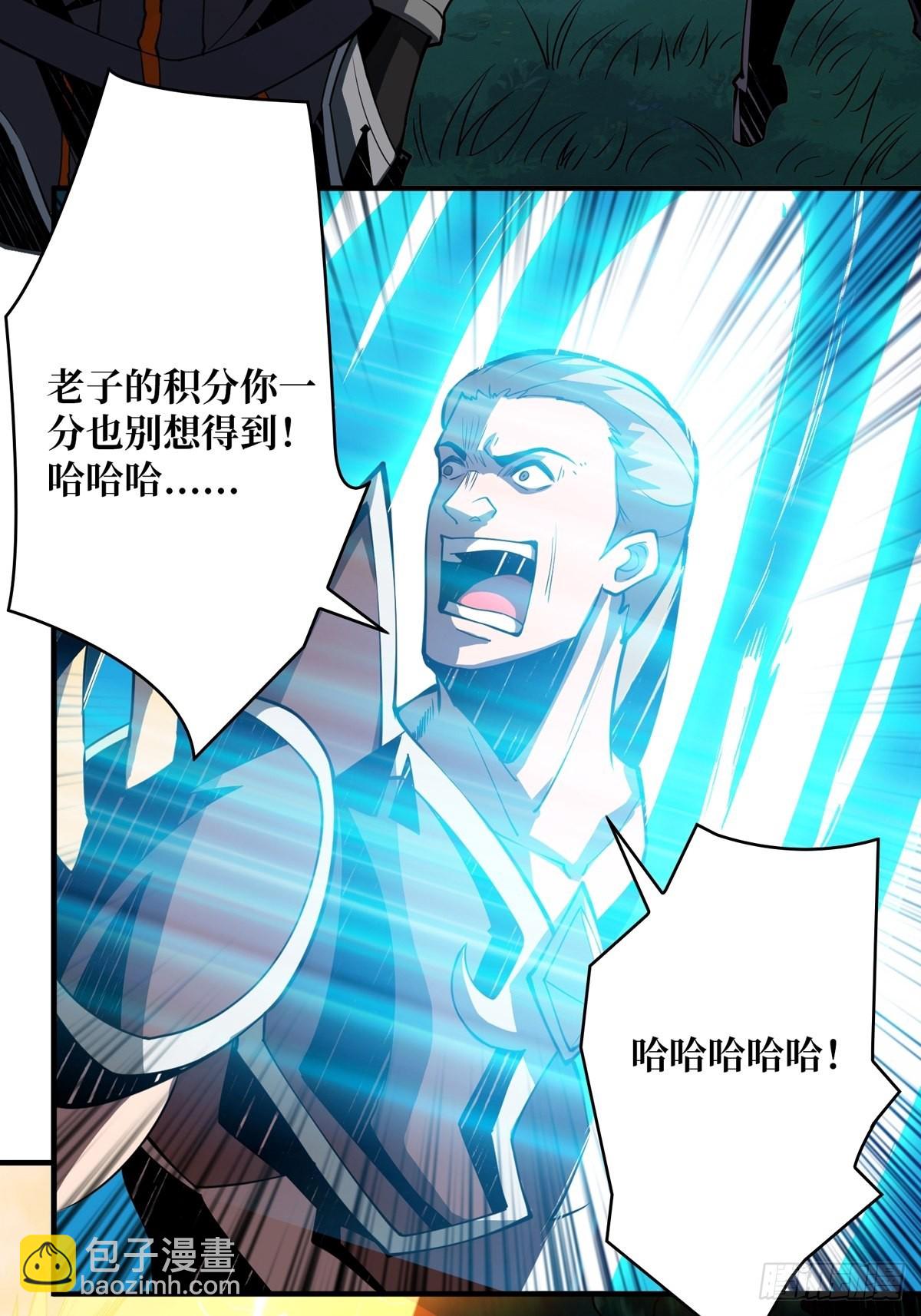 開局就有王者賬號 - 副本崩坍(1/2) - 8