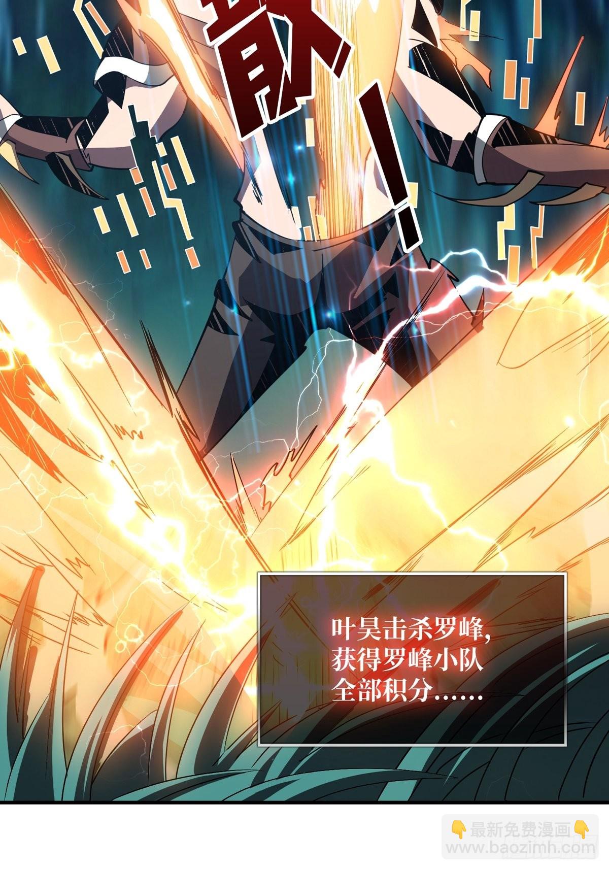 開局就有王者賬號 - 副本崩坍(1/2) - 4