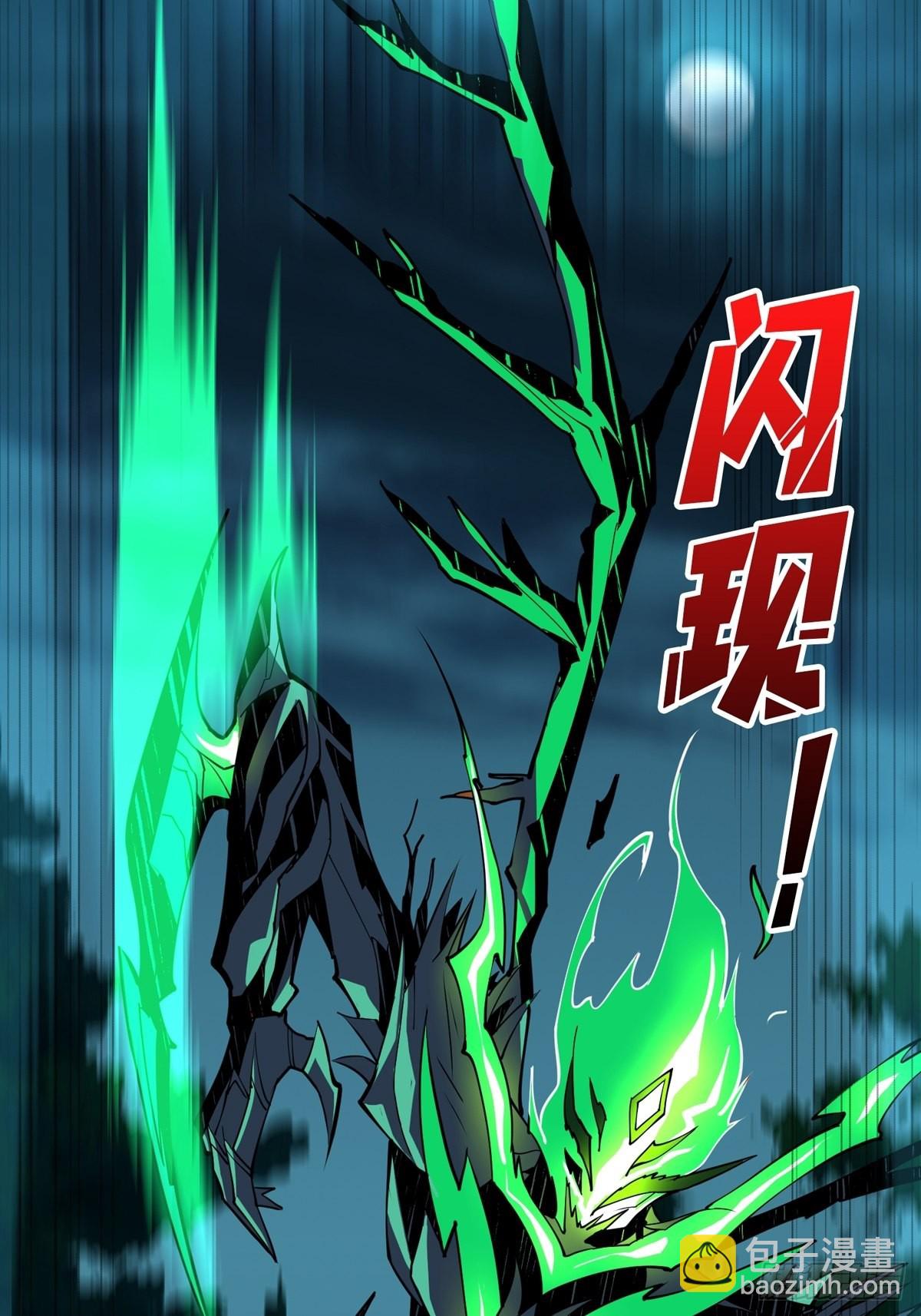 開局就有王者賬號 - 副本崩坍(1/2) - 5