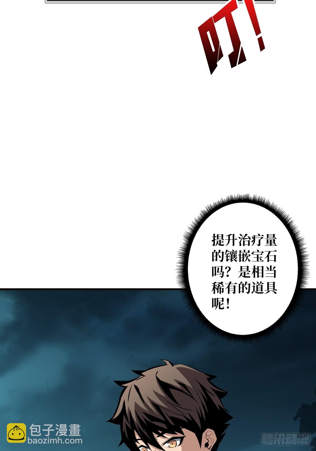 開局就有王者賬號 - 副本崩坍(2/2) - 1