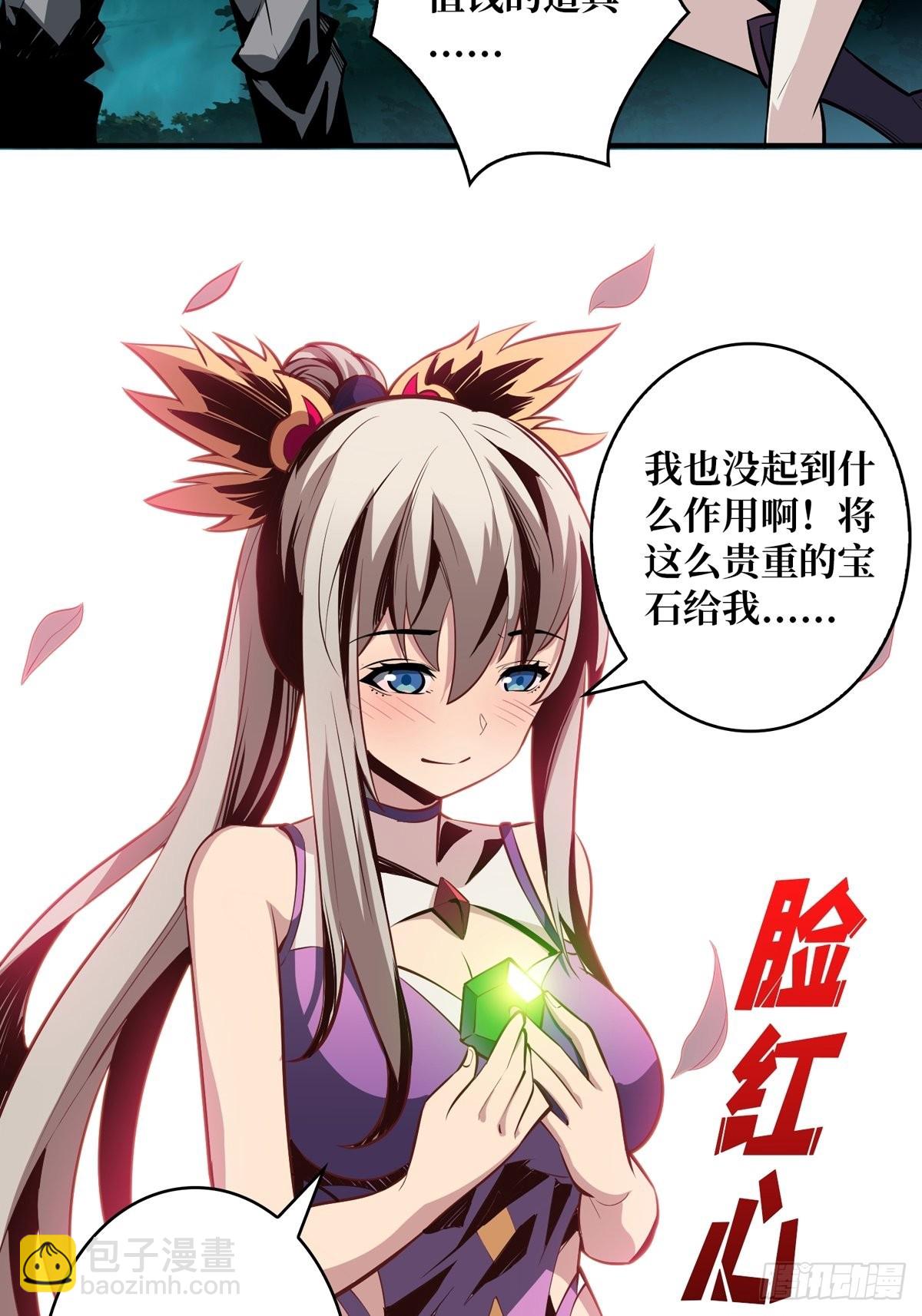 開局就有王者賬號 - 副本崩坍(2/2) - 4