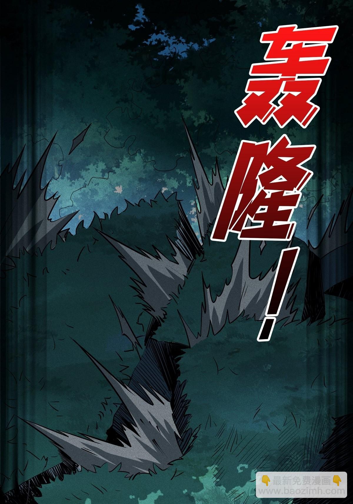 開局就有王者賬號 - 副本崩坍(2/2) - 2