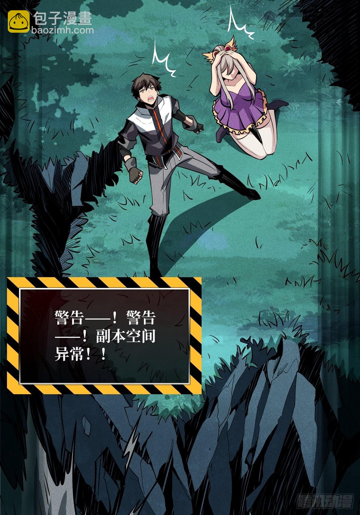 開局就有王者賬號 - 副本崩坍(2/2) - 3