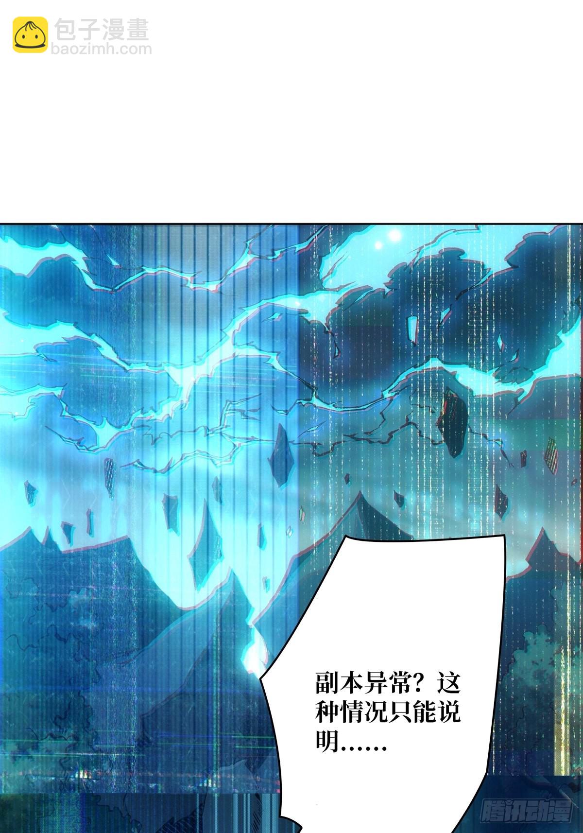 開局就有王者賬號 - 副本崩坍(2/2) - 5