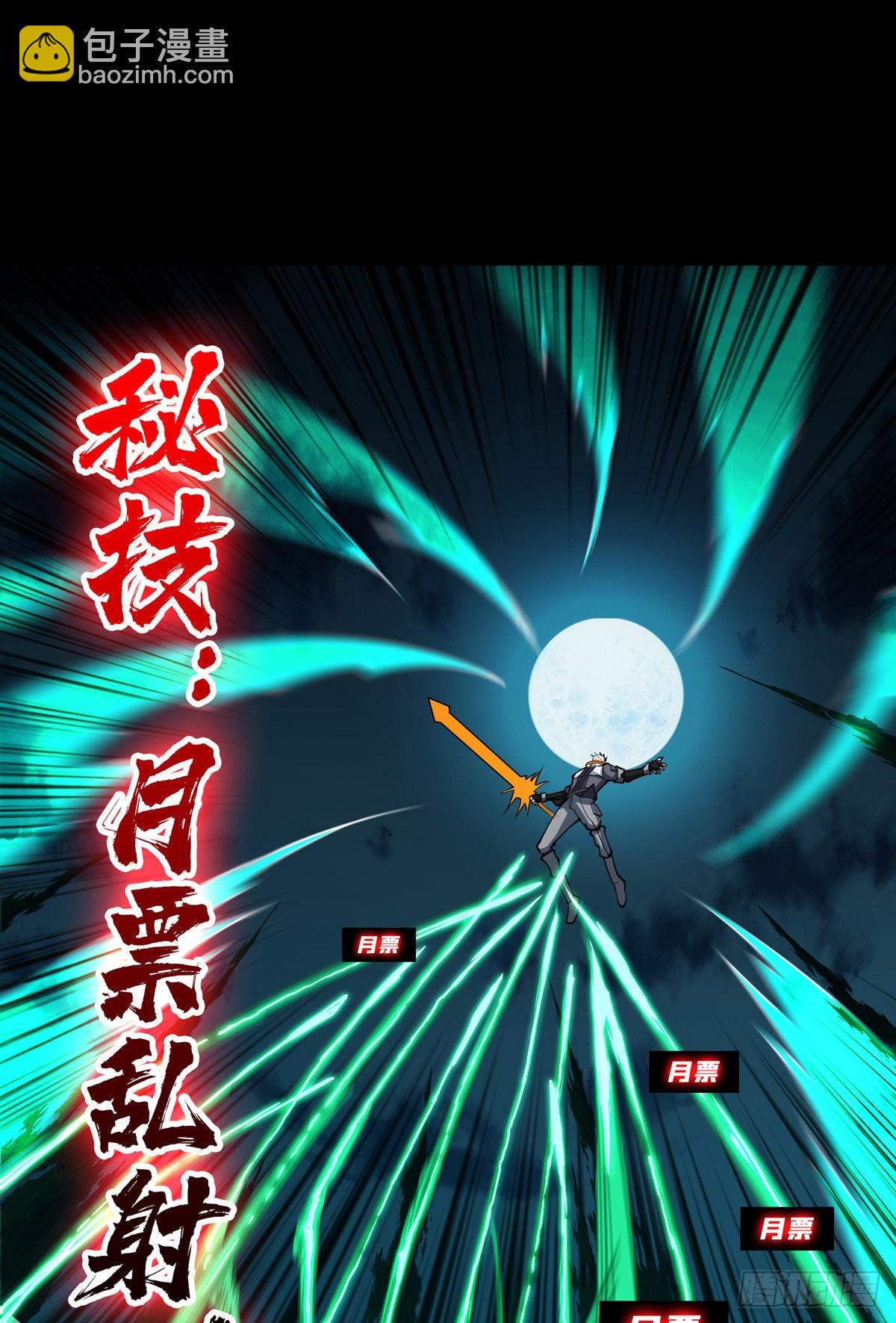 開局就有王者賬號 - 副本崩坍(2/2) - 4