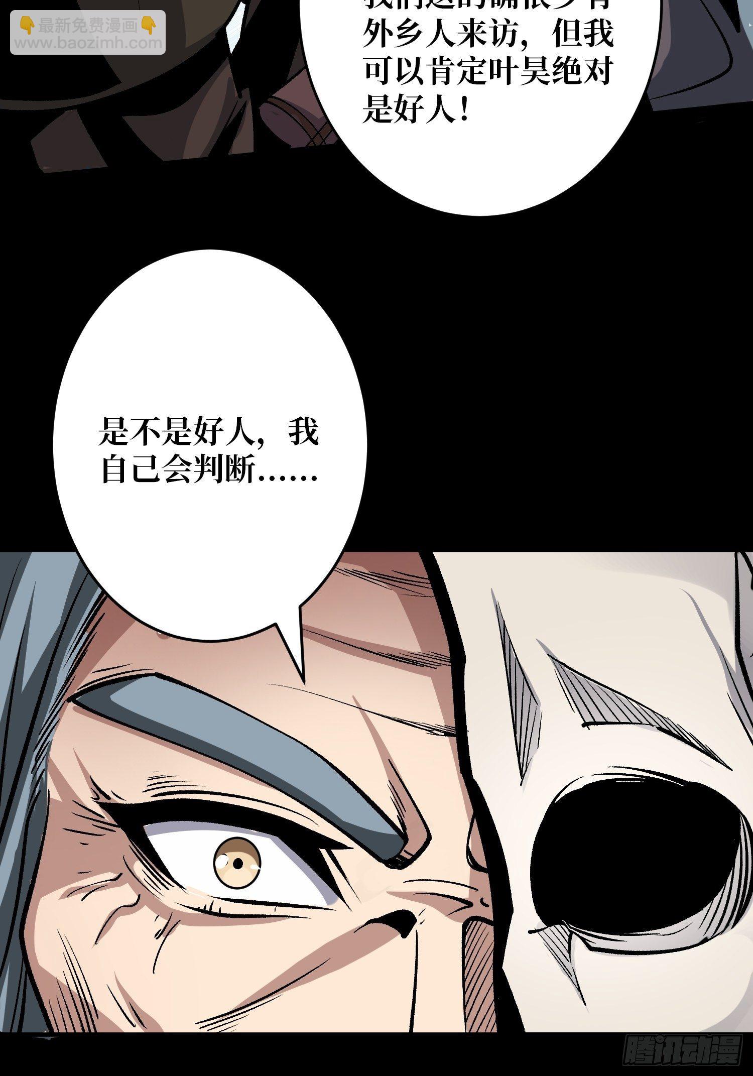 開局就有王者賬號 - 第二位古神(1/2) - 2