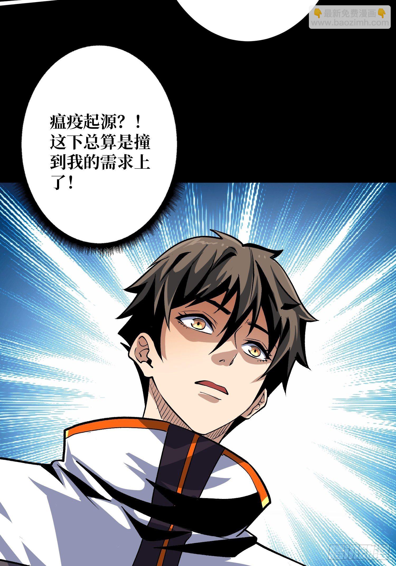 開局就有王者賬號 - 第二位古神(1/2) - 7