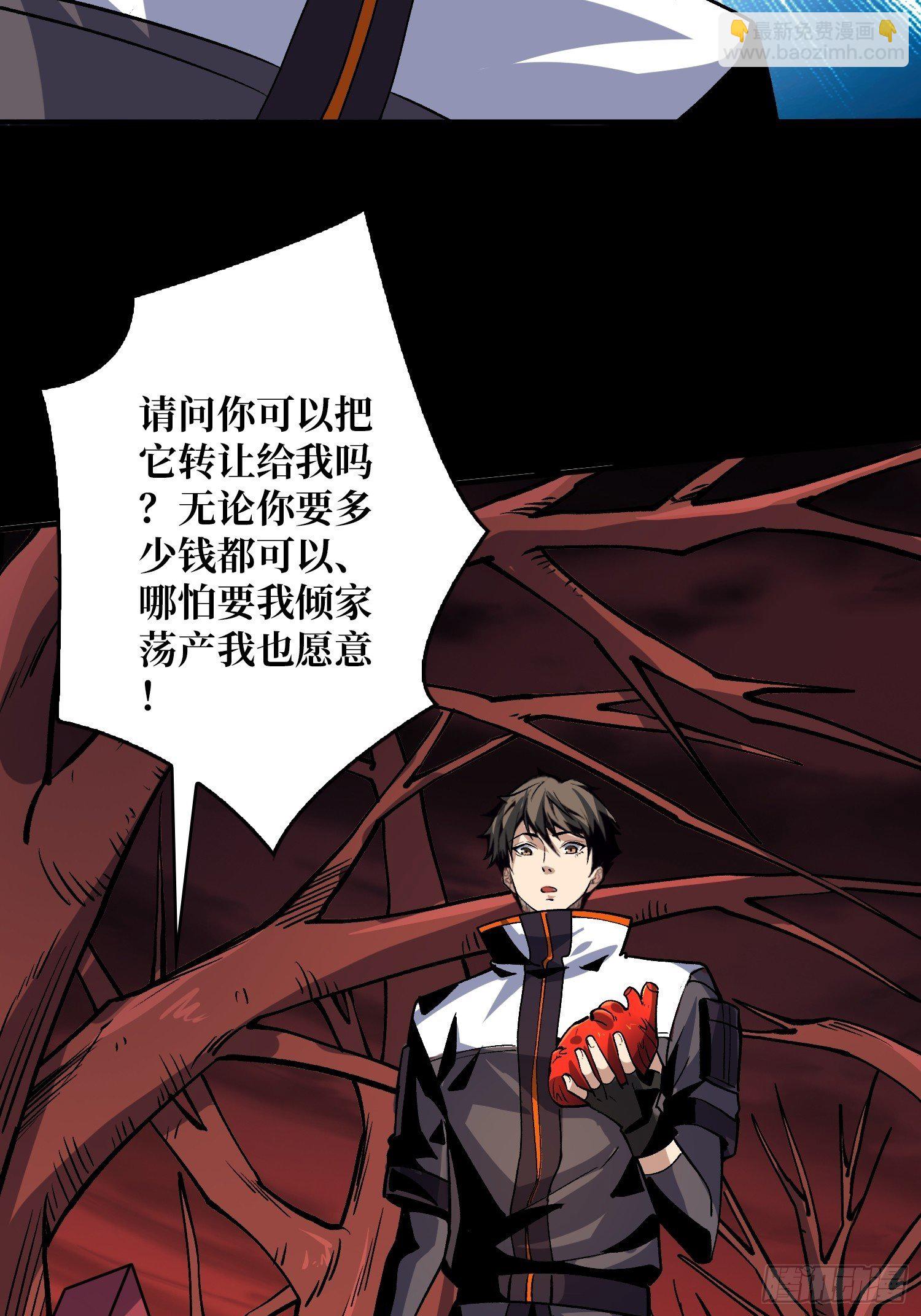 開局就有王者賬號 - 第二位古神(1/2) - 8