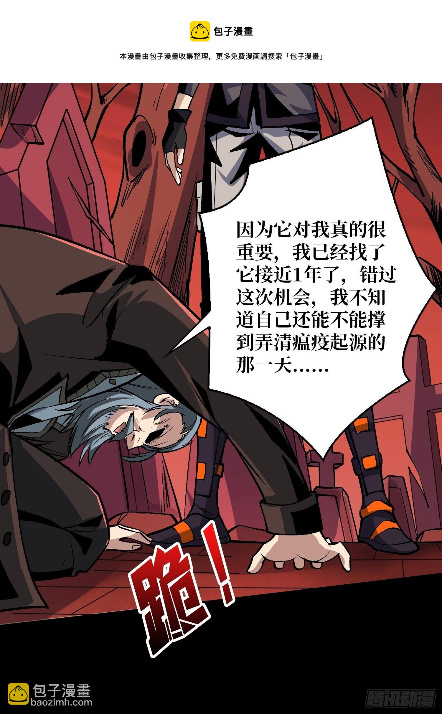 開局就有王者賬號 - 第二位古神(1/2) - 1