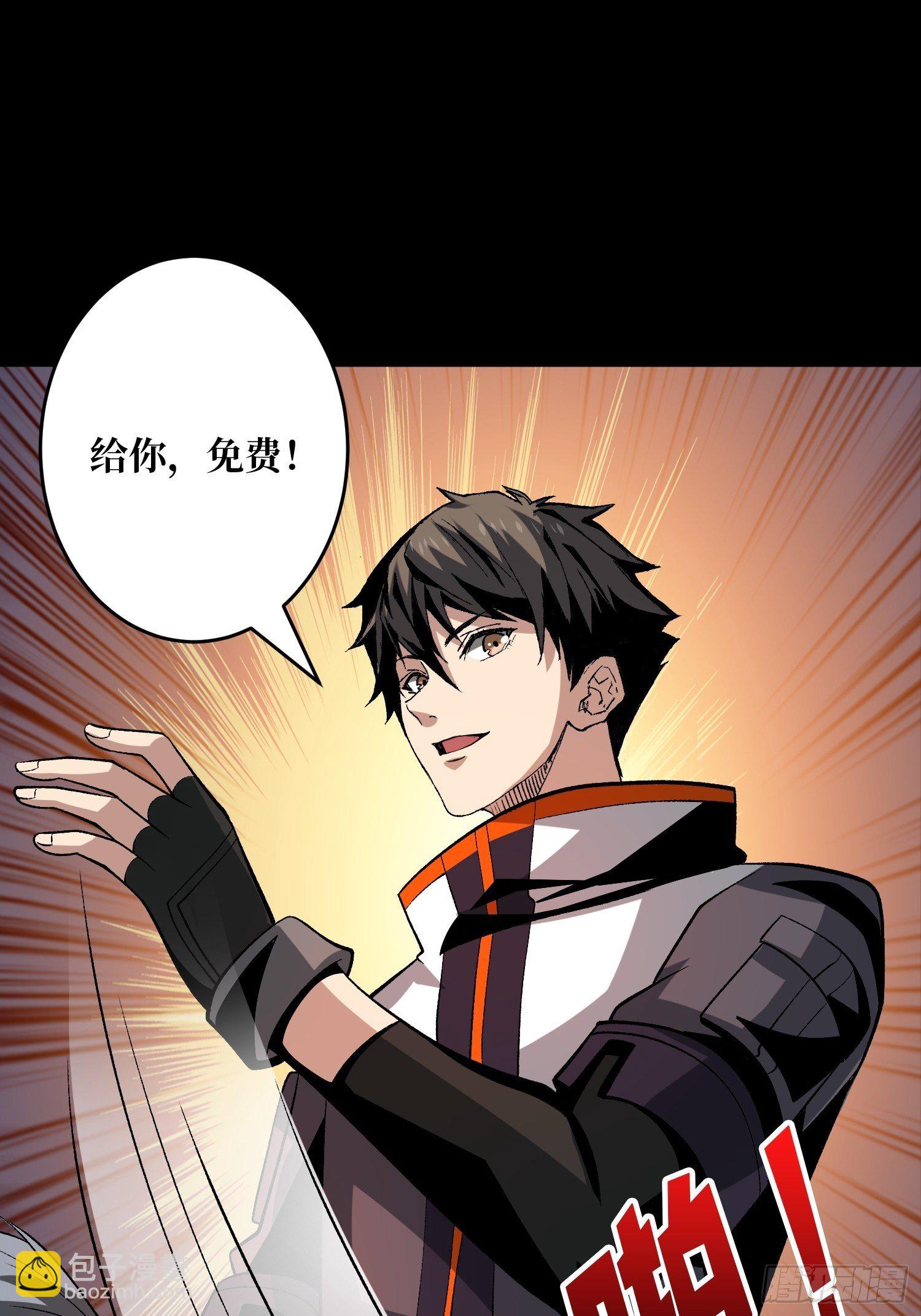 開局就有王者賬號 - 第二位古神(1/2) - 2