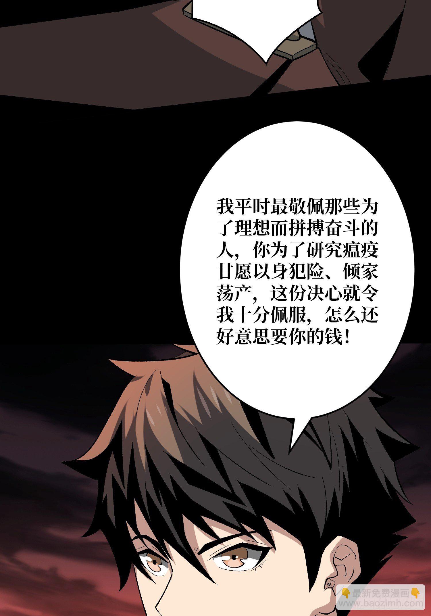 開局就有王者賬號 - 第二位古神(1/2) - 4