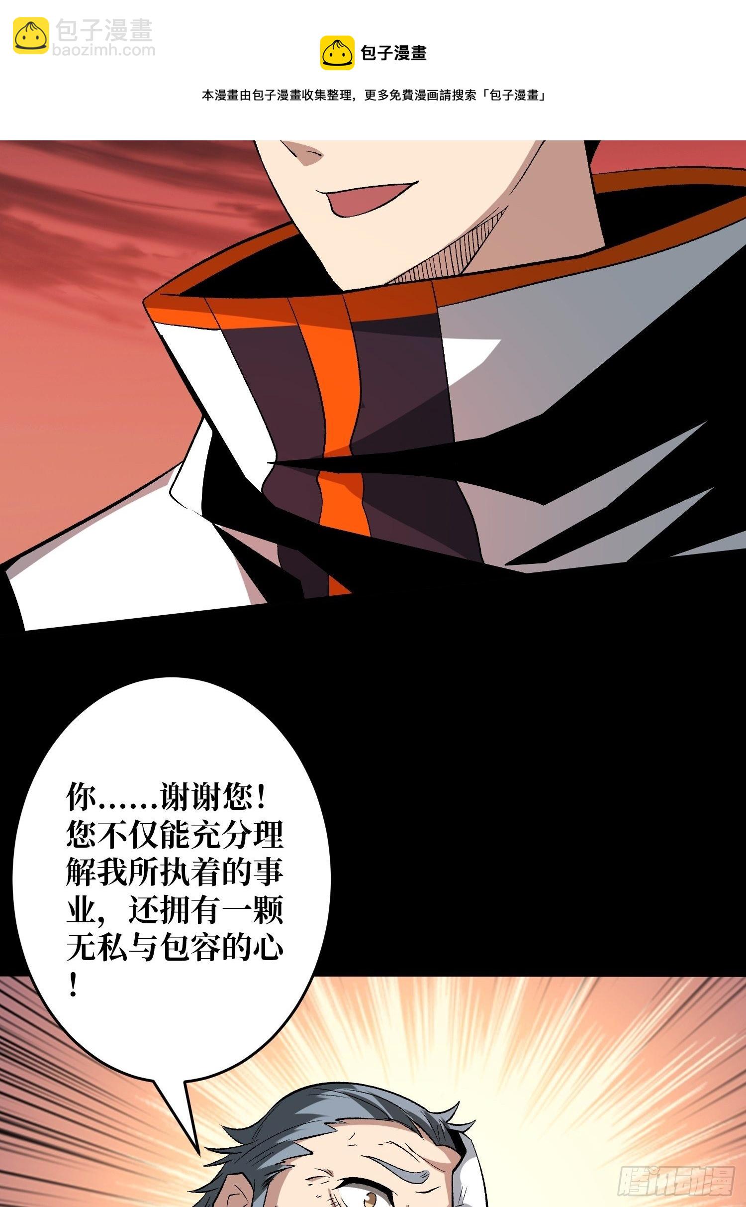 開局就有王者賬號 - 第二位古神(1/2) - 5