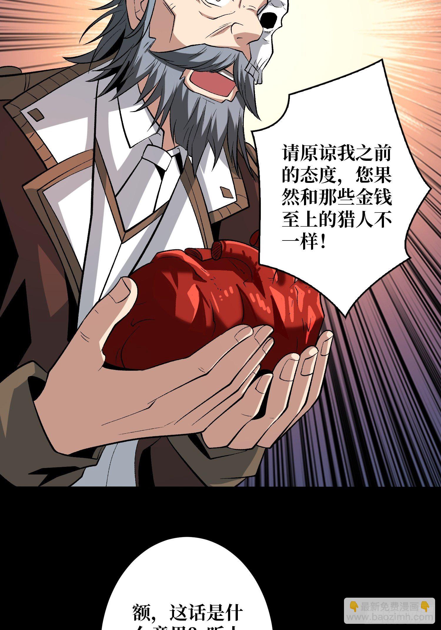 開局就有王者賬號 - 第二位古神(1/2) - 6