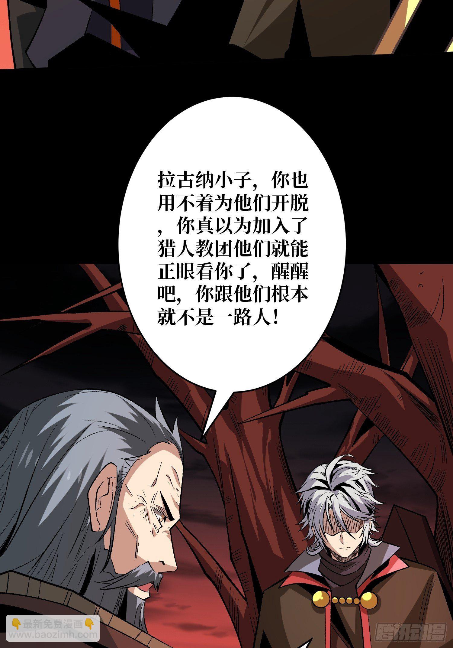 開局就有王者賬號 - 第二位古神(1/2) - 8