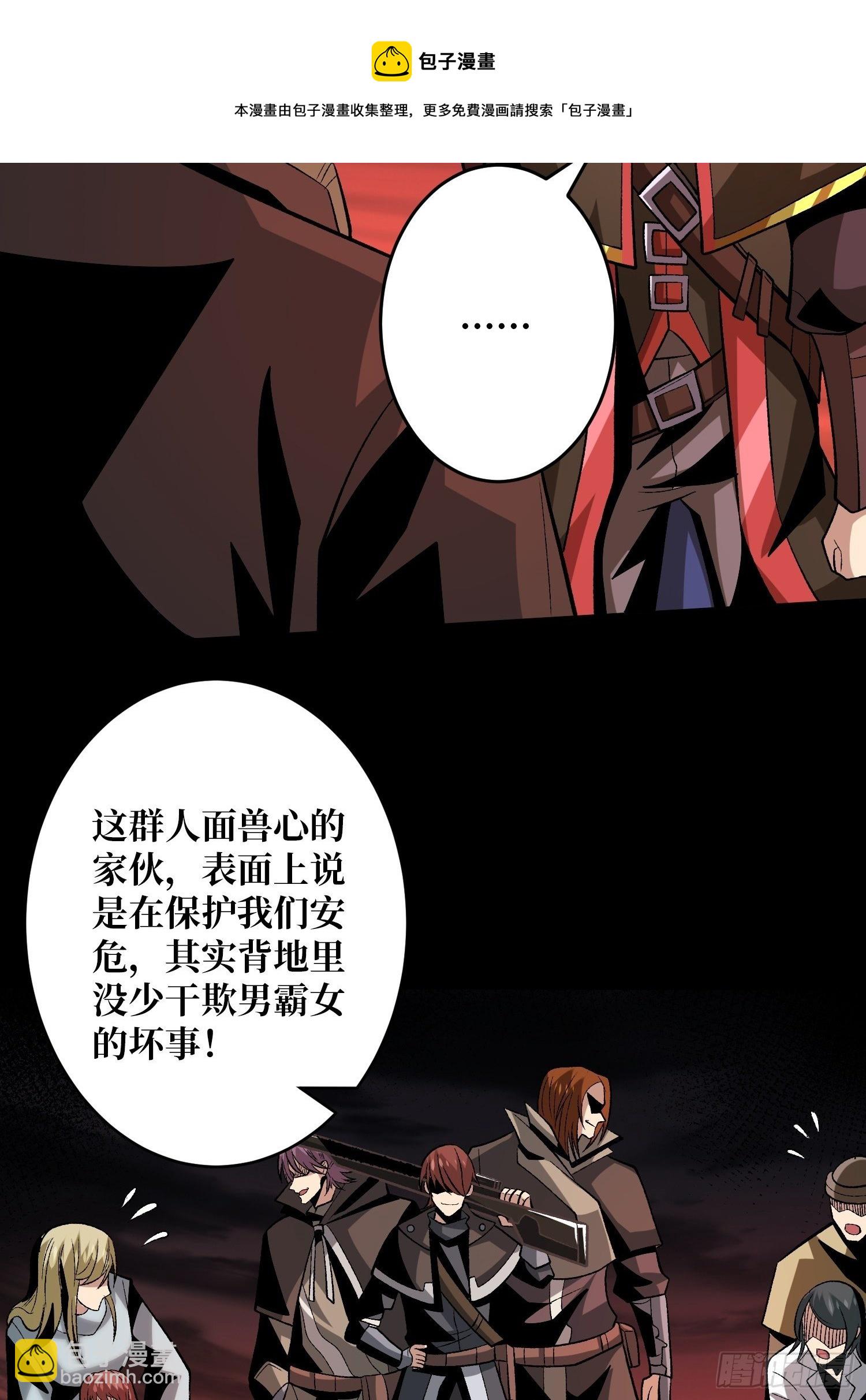 開局就有王者賬號 - 第二位古神(1/2) - 1