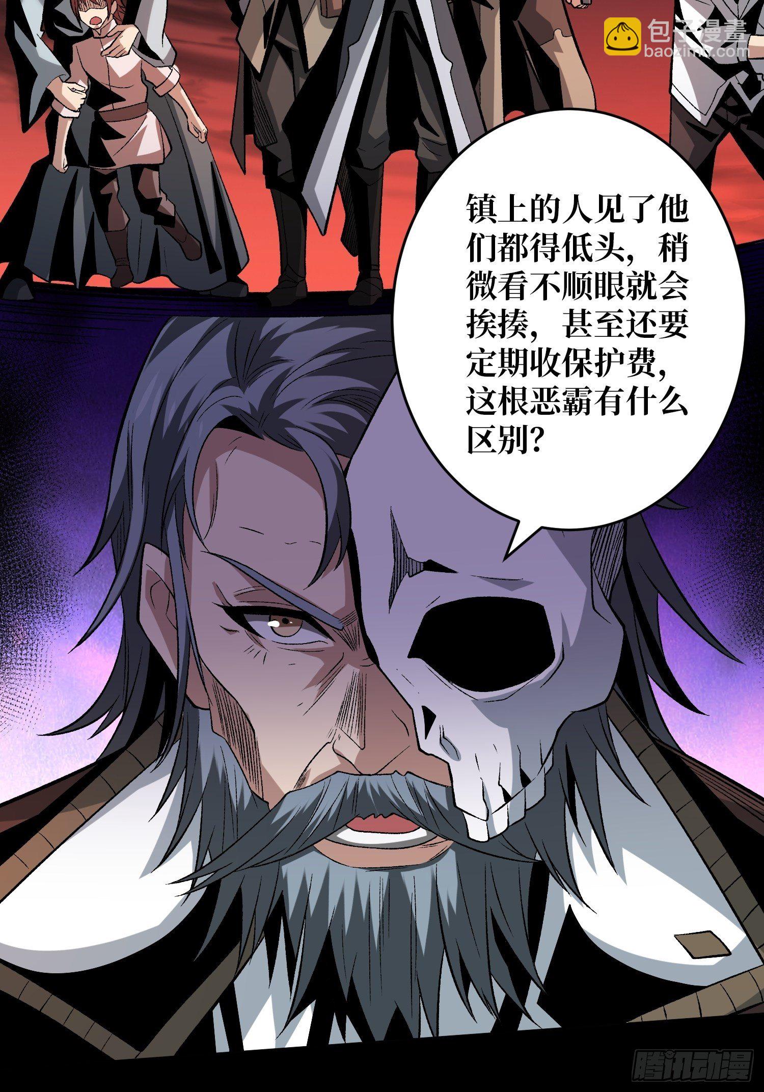 開局就有王者賬號 - 第二位古神(1/2) - 2