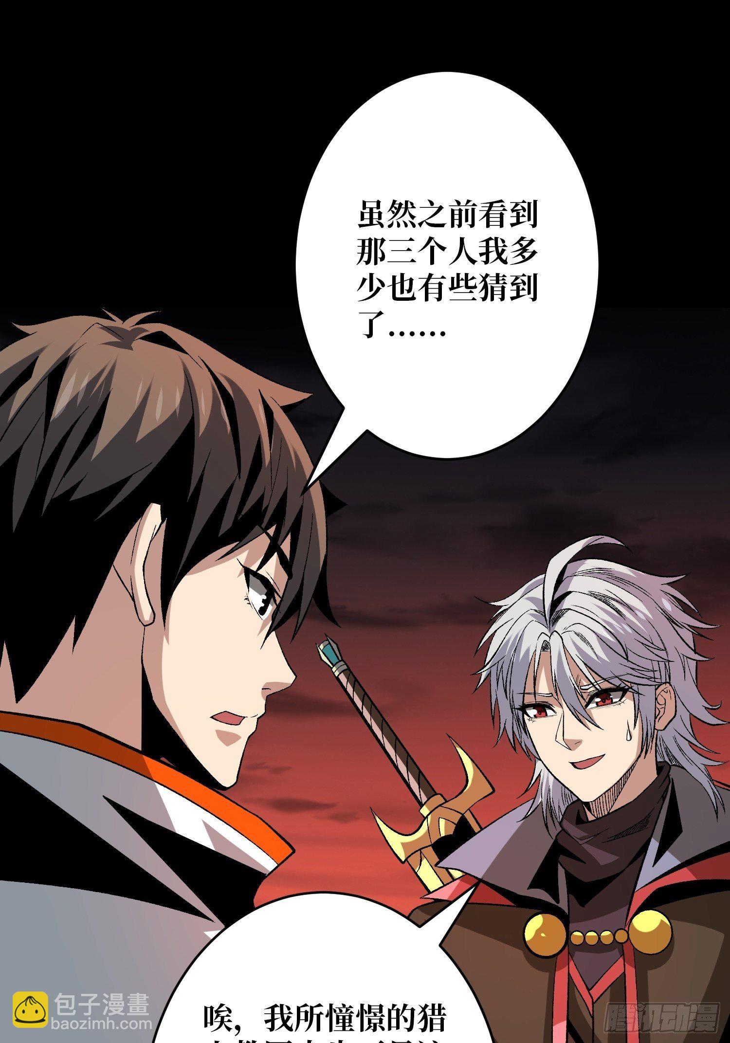 開局就有王者賬號 - 第二位古神(1/2) - 3