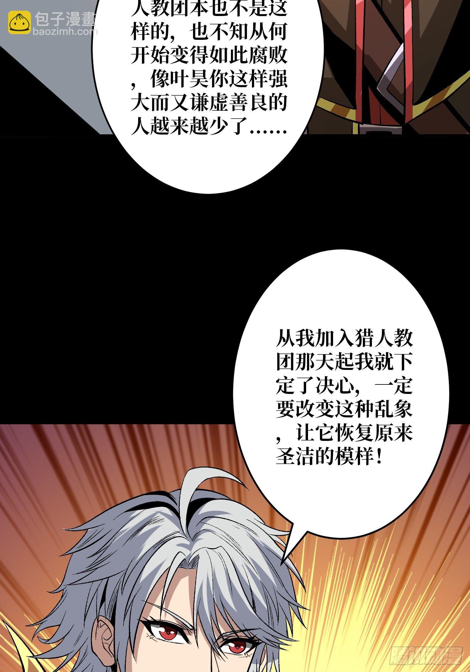 開局就有王者賬號 - 第二位古神(1/2) - 4