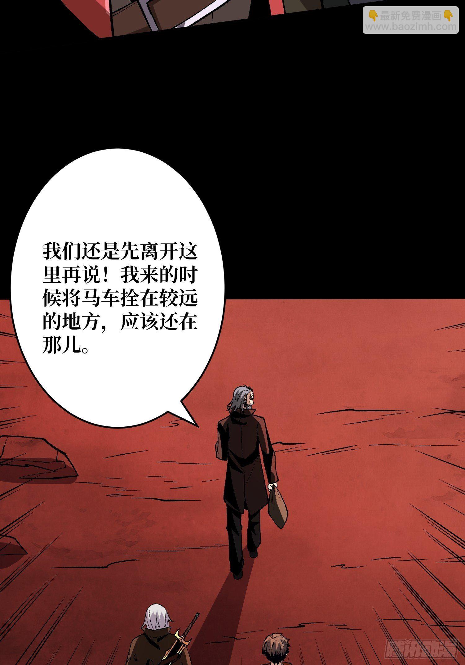 開局就有王者賬號 - 第二位古神(1/2) - 6