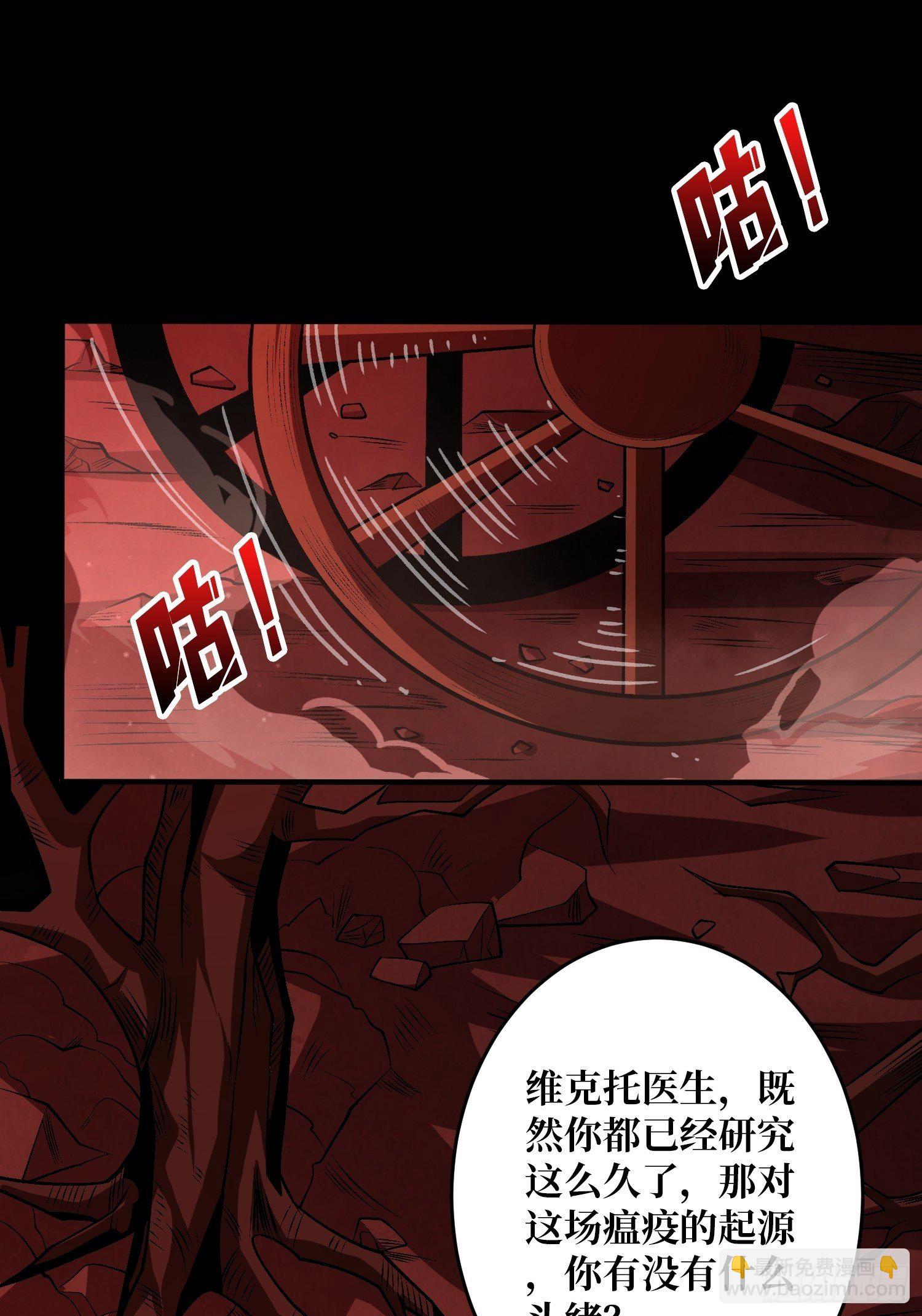 開局就有王者賬號 - 第二位古神(1/2) - 8