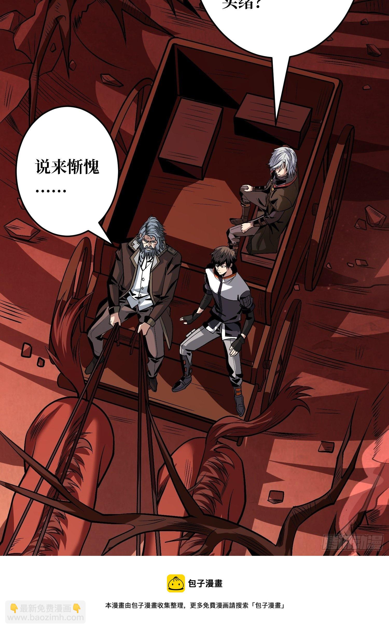 開局就有王者賬號 - 第二位古神(1/2) - 1