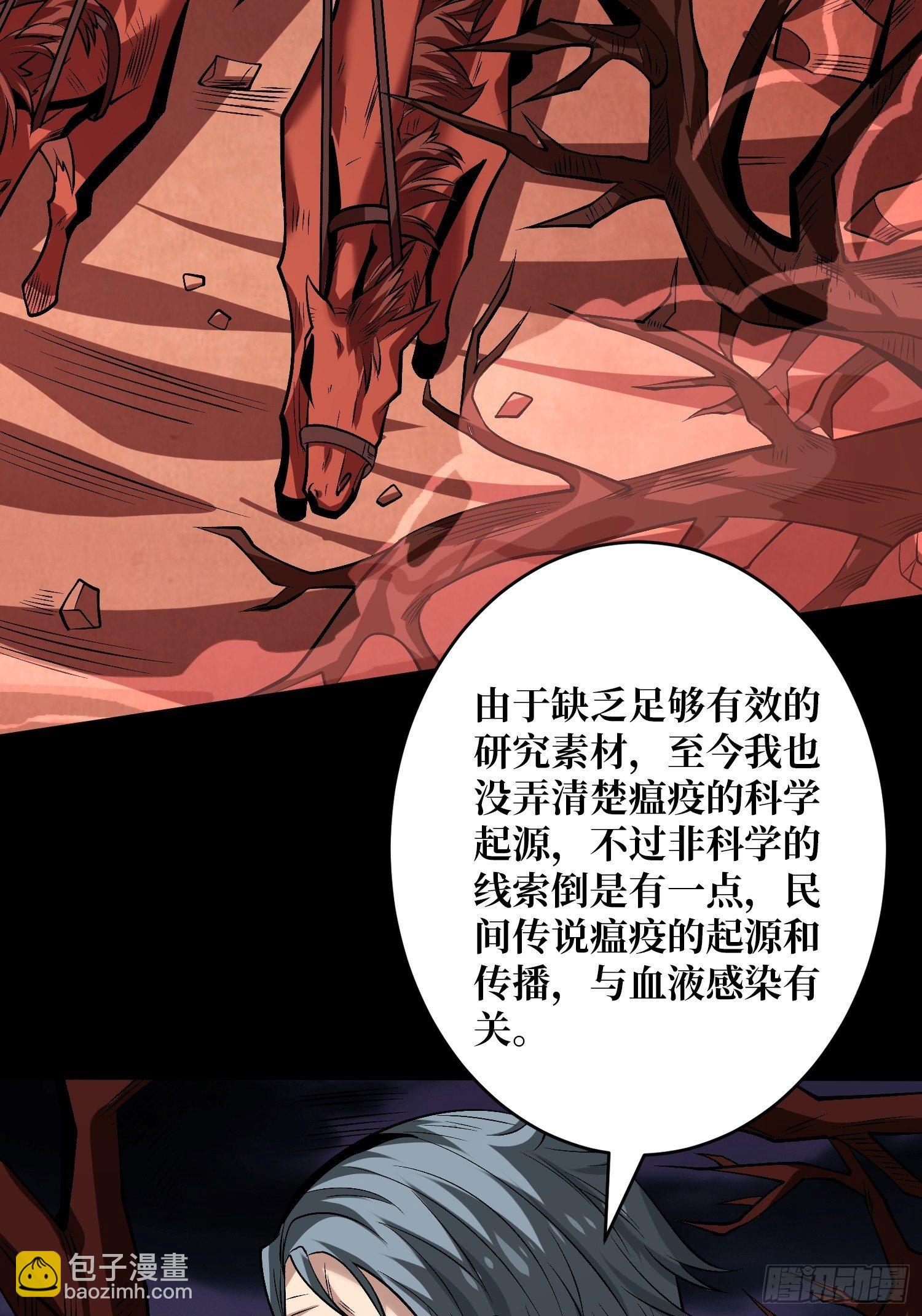 開局就有王者賬號 - 第二位古神(1/2) - 2