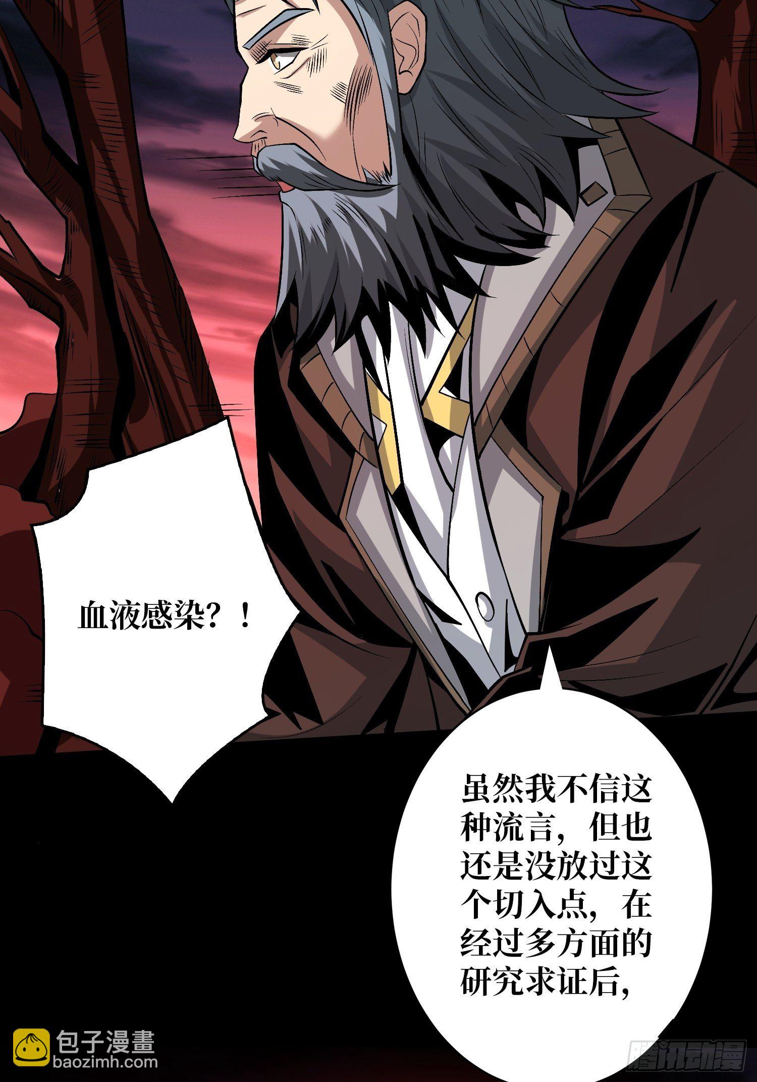 開局就有王者賬號 - 第二位古神(1/2) - 3