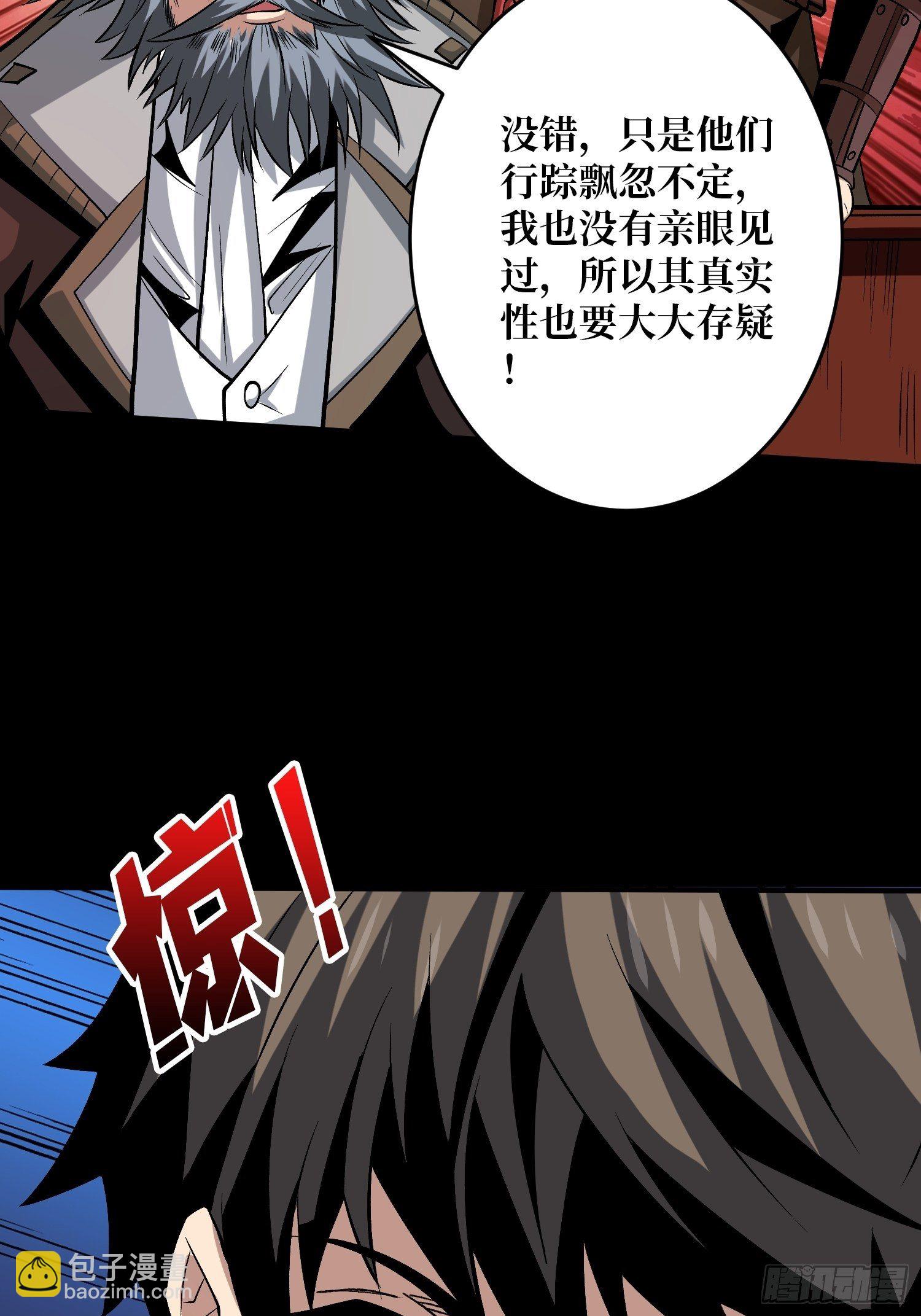 開局就有王者賬號 - 第二位古神(1/2) - 7