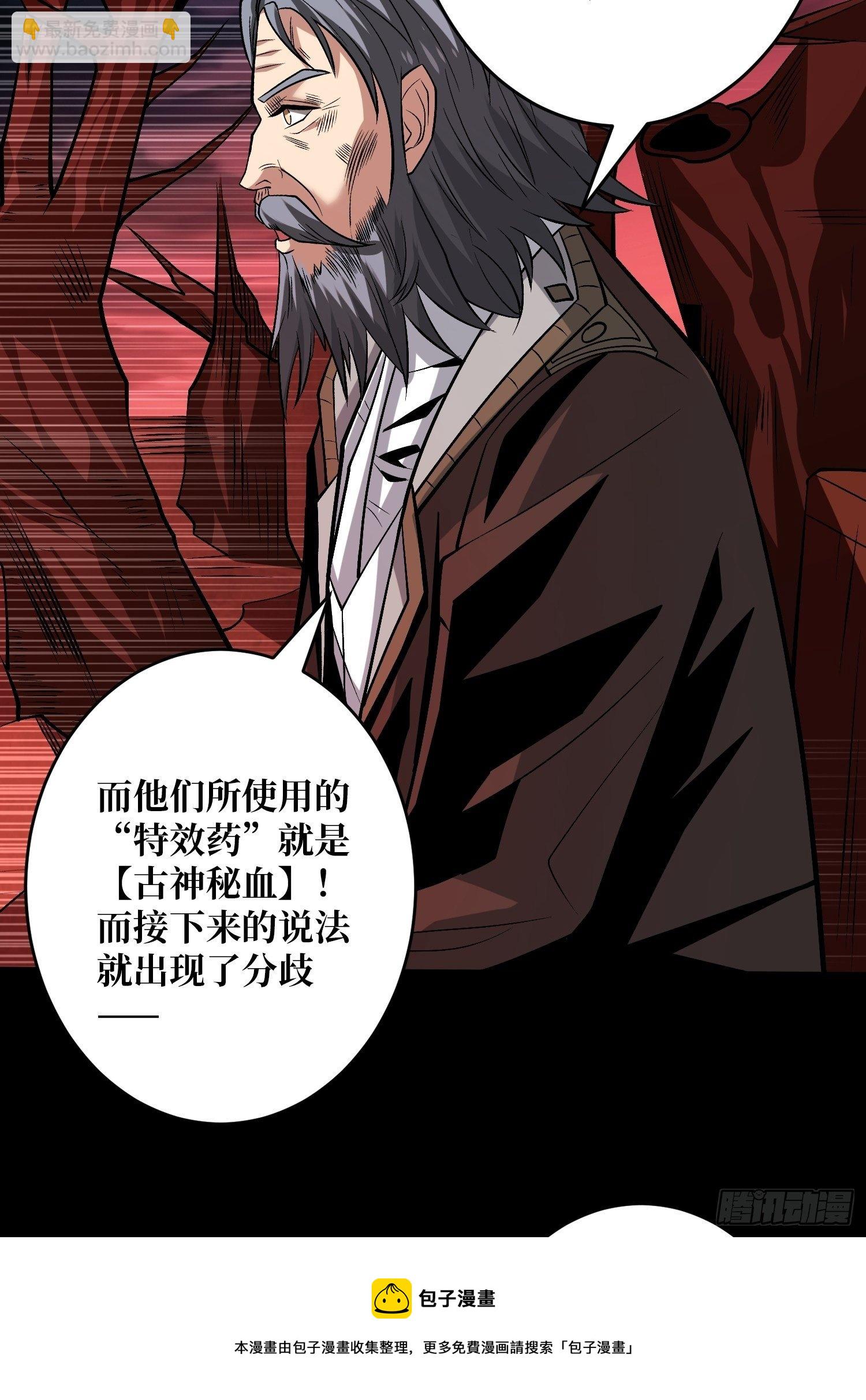 開局就有王者賬號 - 第二位古神(1/2) - 1