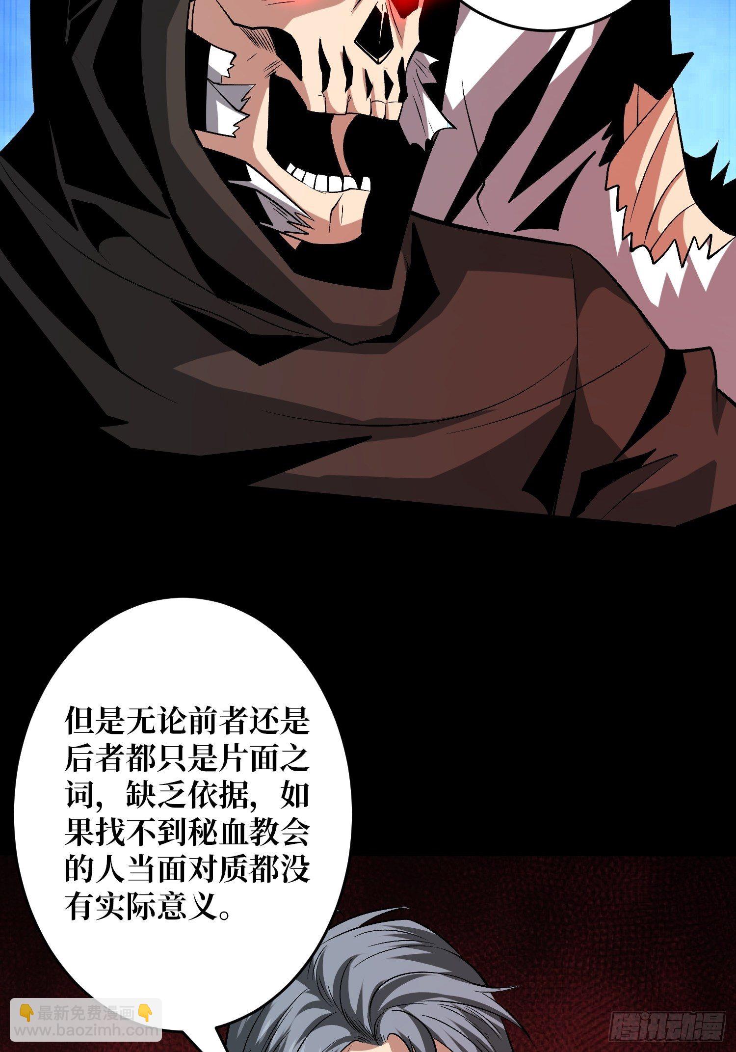 開局就有王者賬號 - 第二位古神(1/2) - 4