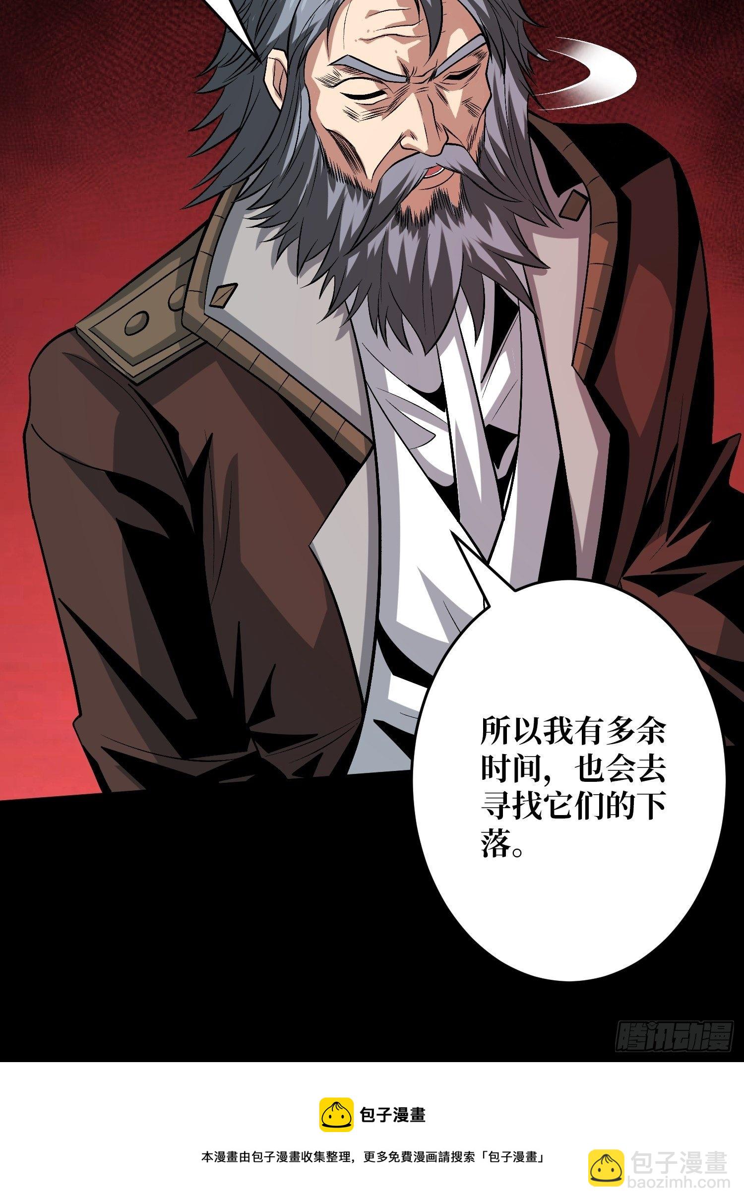 開局就有王者賬號 - 第二位古神(1/2) - 5