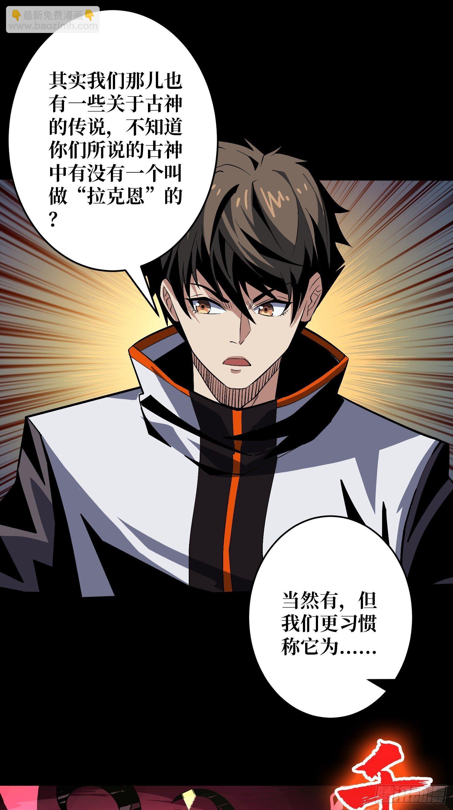 開局就有王者賬號 - 第二位古神(1/2) - 6