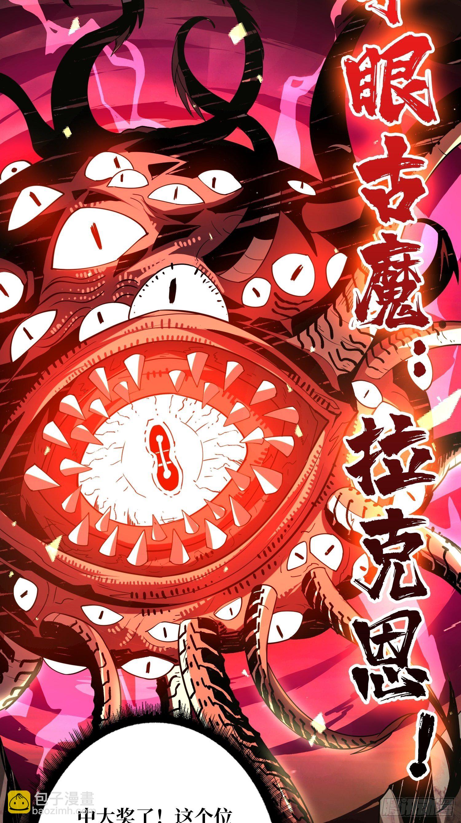 開局就有王者賬號 - 第二位古神(1/2) - 7