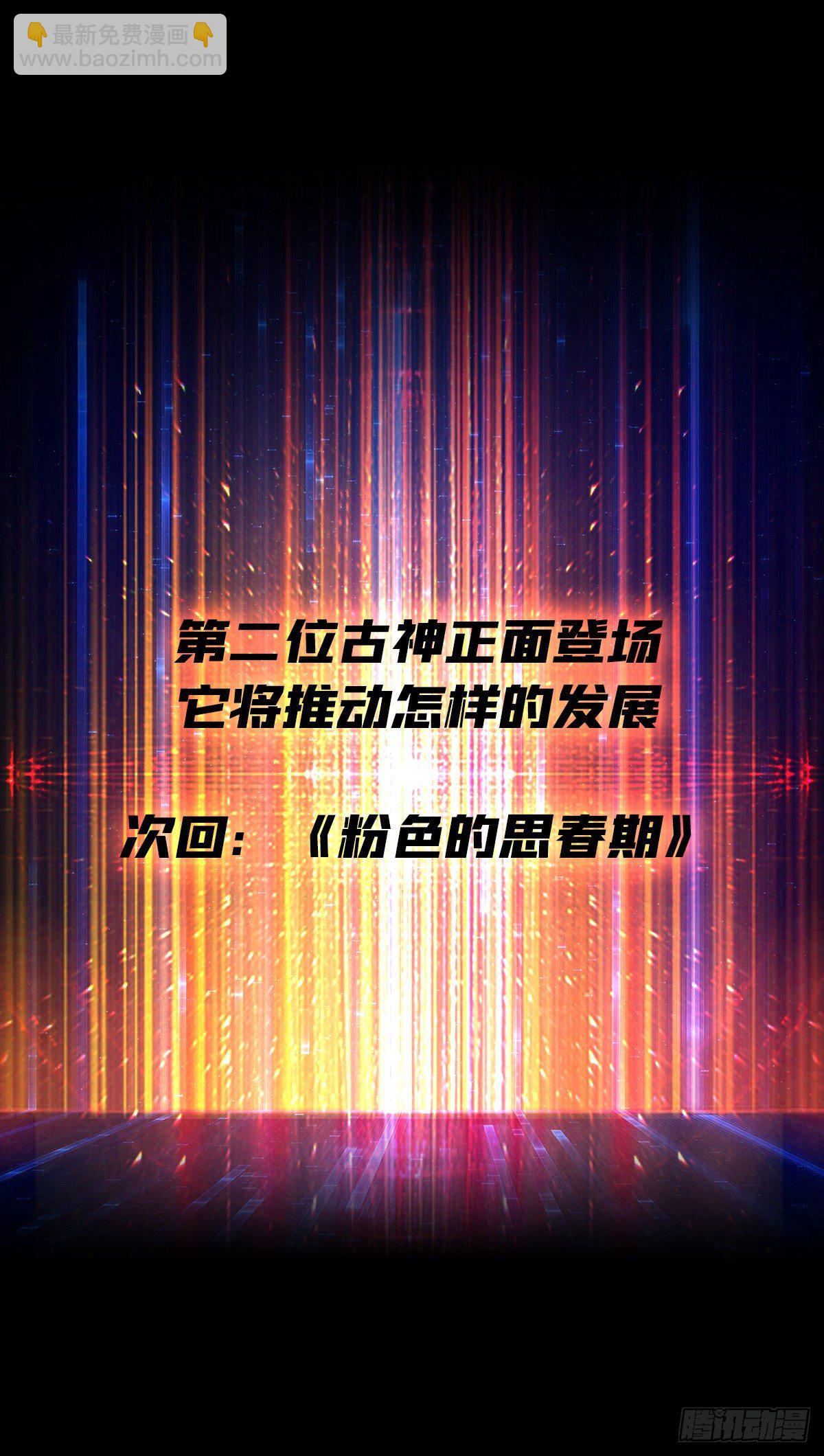 開局就有王者賬號 - 第二位古神(2/2) - 2