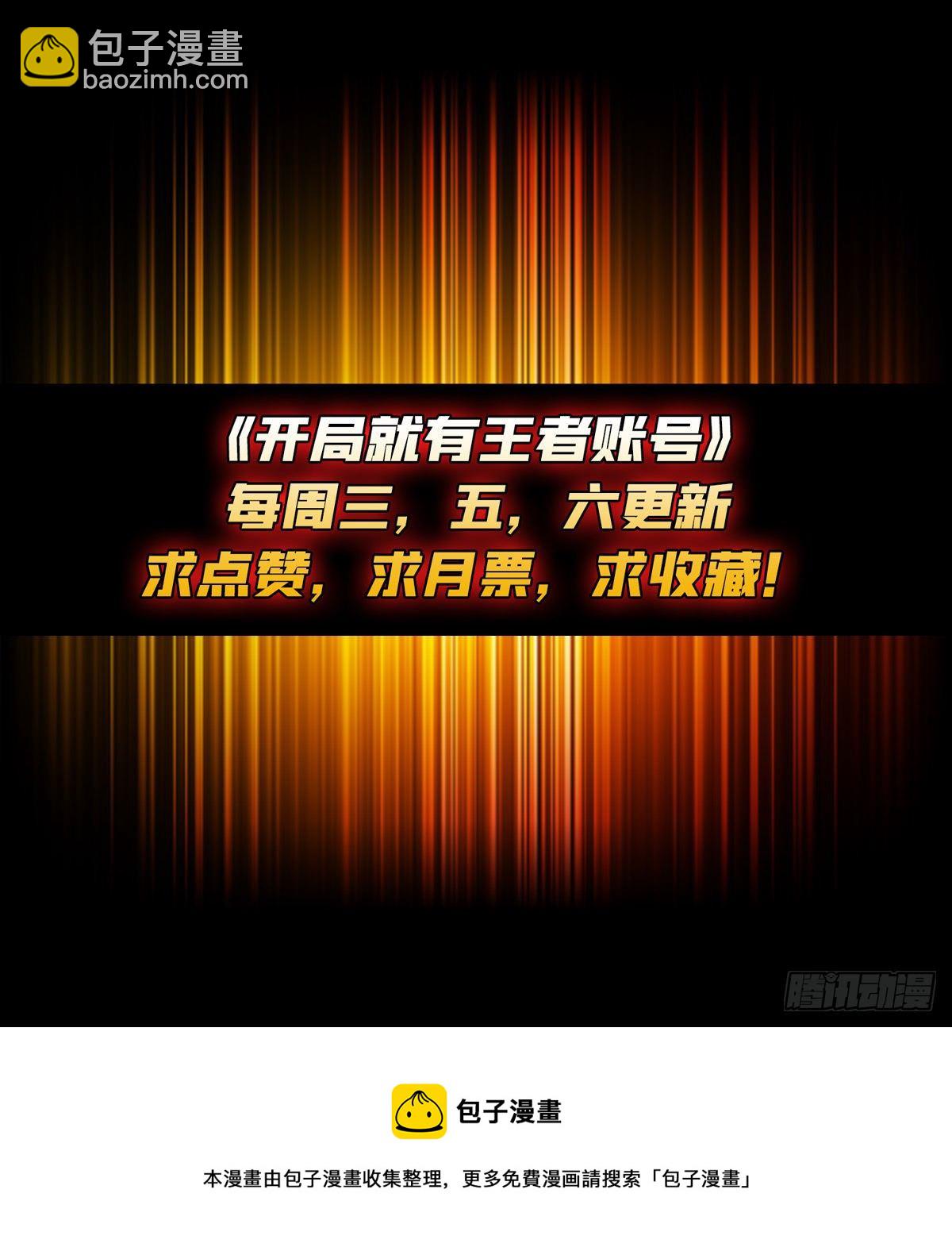 開局就有王者賬號 - 第二位古神(2/2) - 1