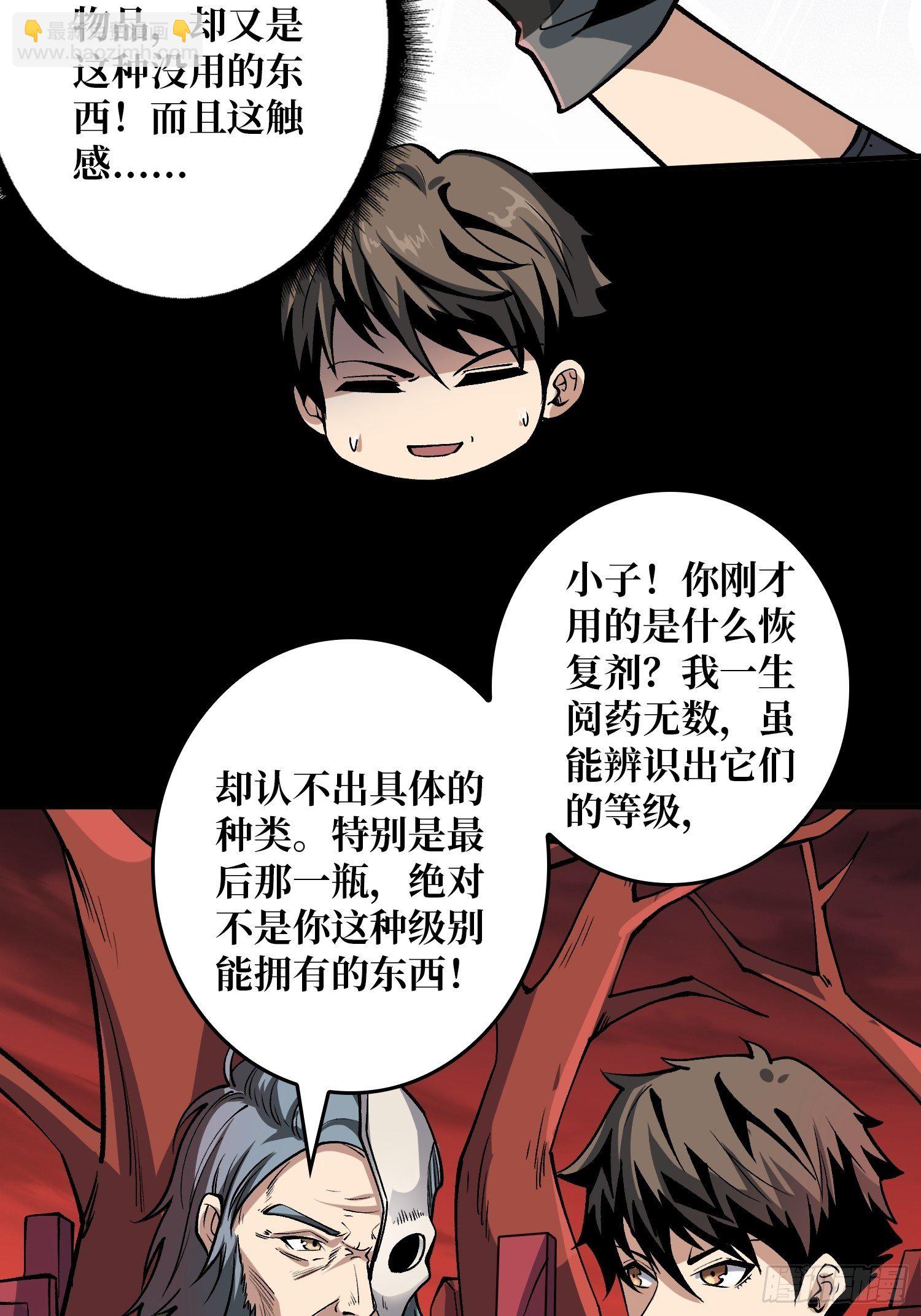 開局就有王者賬號 - 第二位古神(1/2) - 6