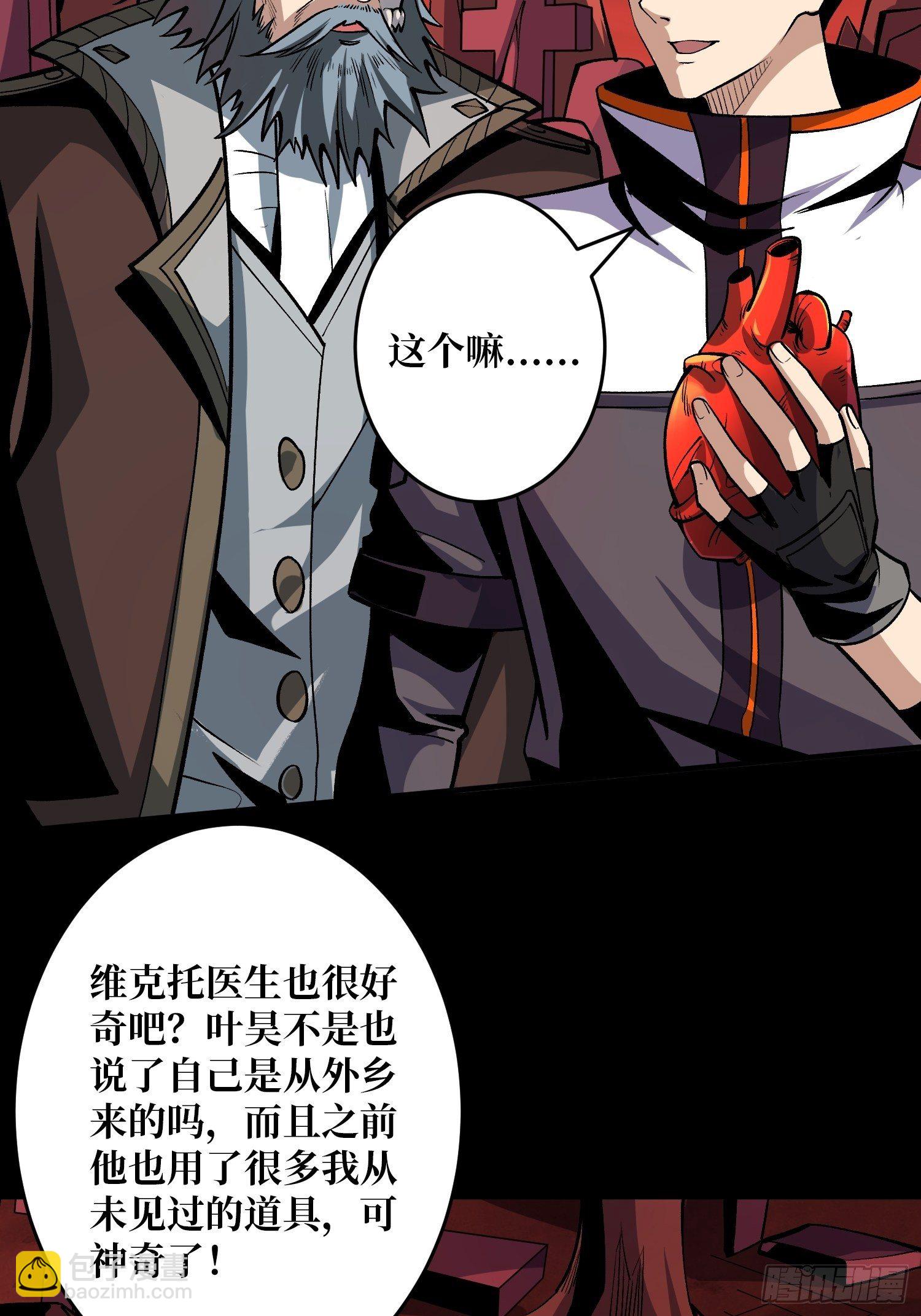 開局就有王者賬號 - 第二位古神(1/2) - 7