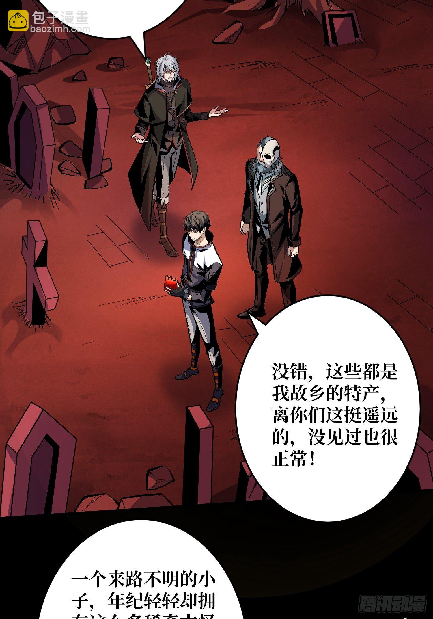 開局就有王者賬號 - 第二位古神(1/2) - 8